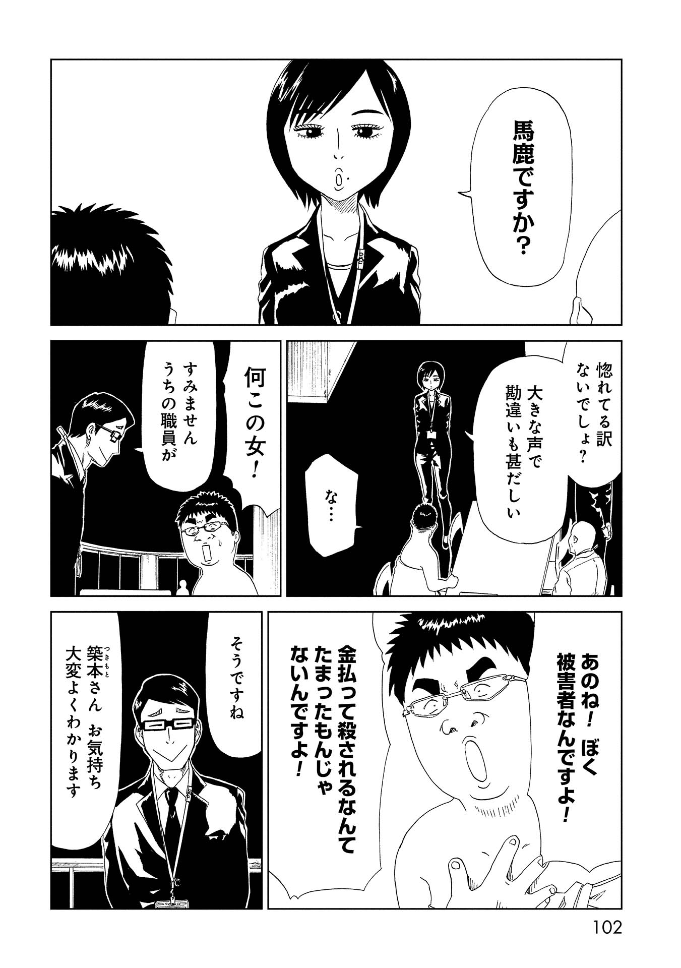 SHIYAKUSHO - raw - Chapter 37 - https://jpdd.alammanga.com/JPDD/28111705/3zskrzpnuum.jpg