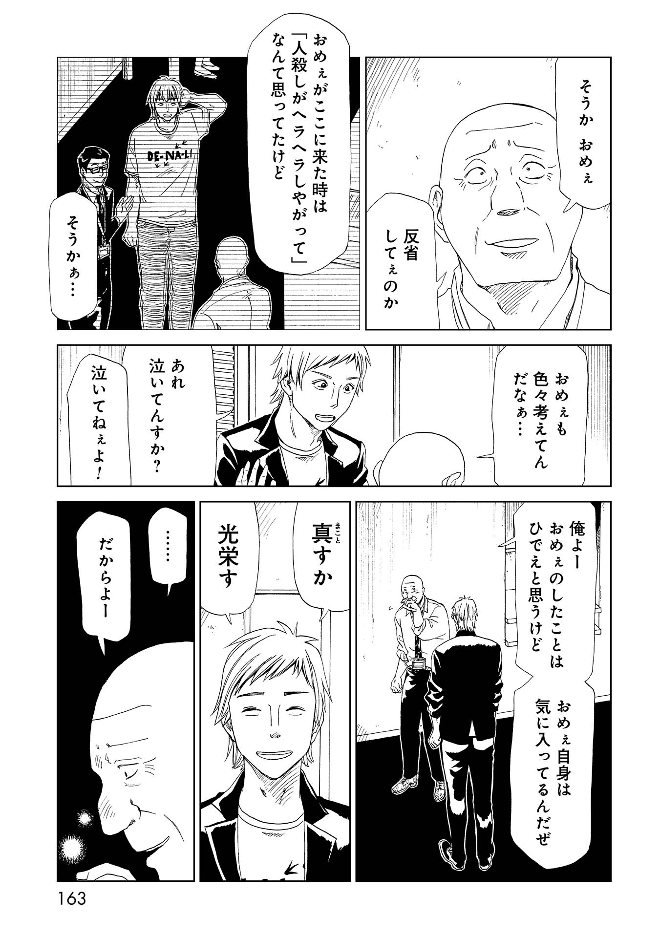 SHIYAKUSHO - raw - Chapter 34 - https://jpdd.alammanga.com/JPDD/28111705/4eqwes3lg0g.jpg