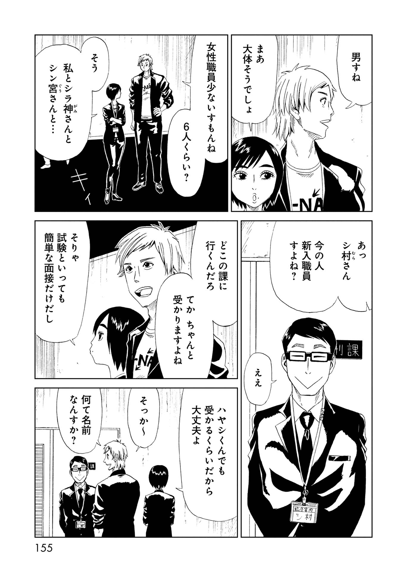 SHIYAKUSHO - raw - Chapter 34 - https://jpdd.alammanga.com/JPDD/28111705/4hrftse4nis.jpg