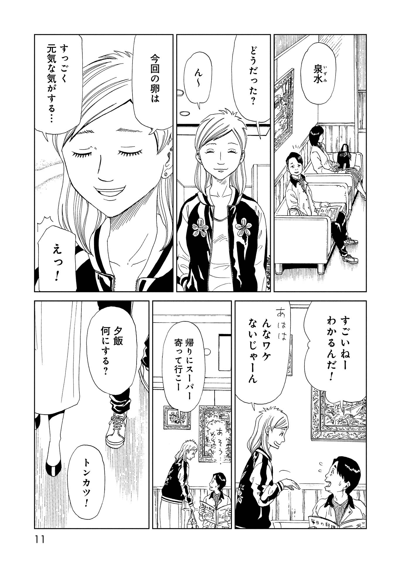 SHIYAKUSHO - raw - Chapter 35 - https://jpdd.alammanga.com/JPDD/28111705/5bnvchgw0uw.jpg