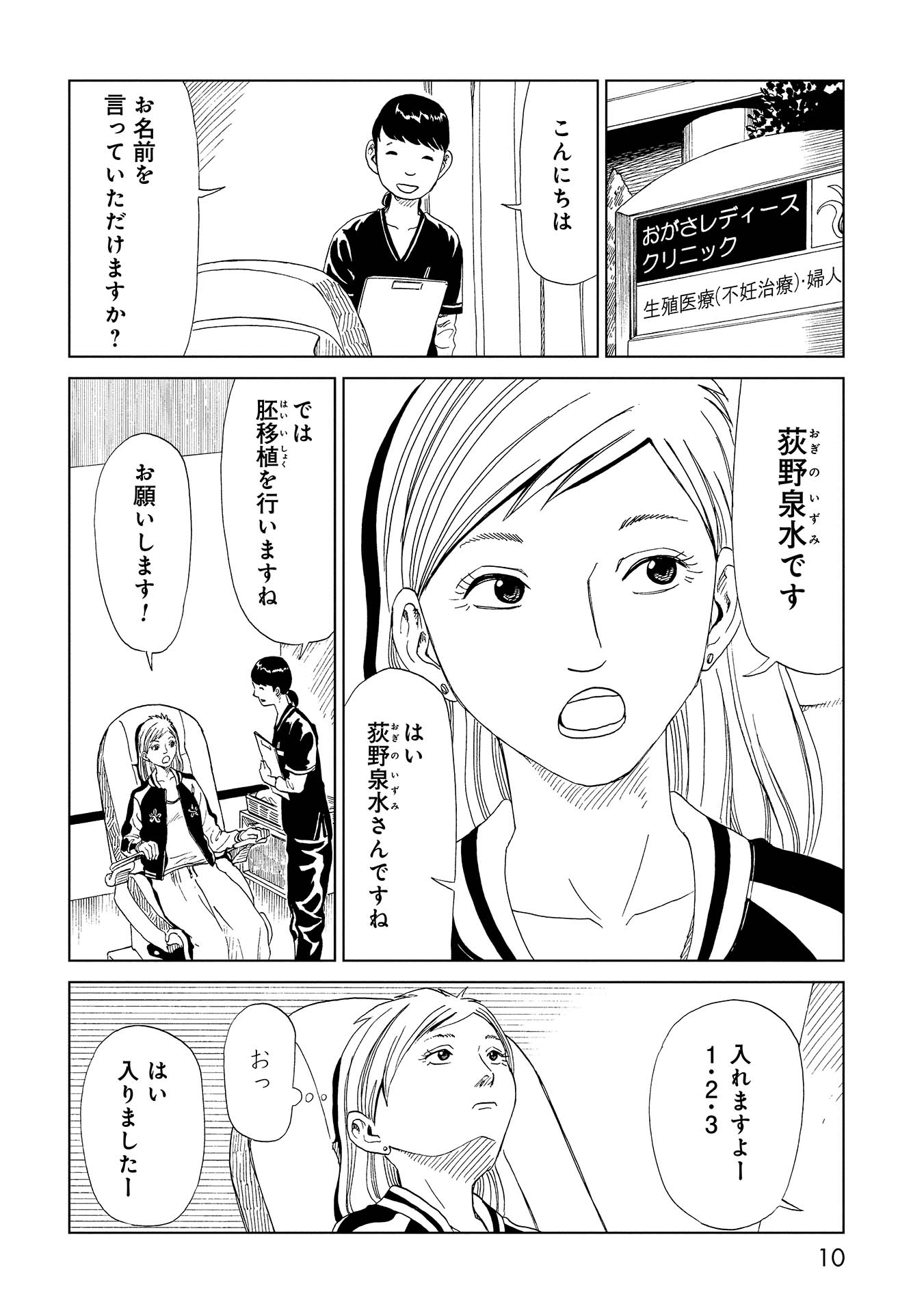 SHIYAKUSHO - raw - Chapter 35 - https://jpdd.alammanga.com/JPDD/28111705/5jgk40zuqdu.jpg
