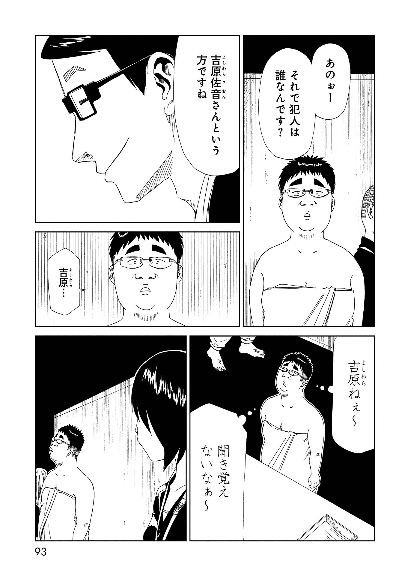 SHIYAKUSHO - raw - Chapter 37 - https://jpdd.alammanga.com/JPDD/28111705/bpp5fc4efva.jpg