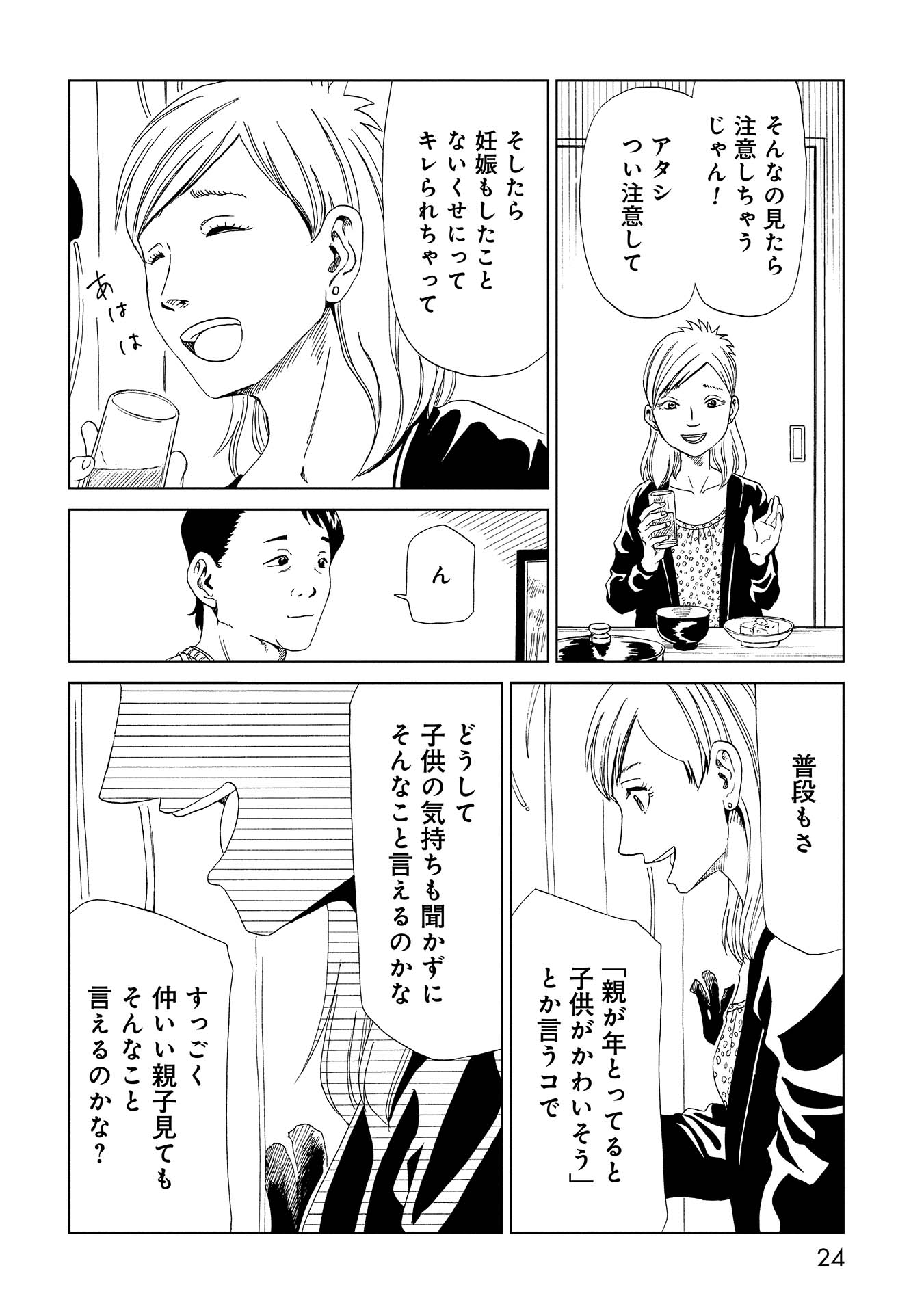 SHIYAKUSHO - raw - Chapter 35 - https://jpdd.alammanga.com/JPDD/28111705/bw2mujxysfc.jpg
