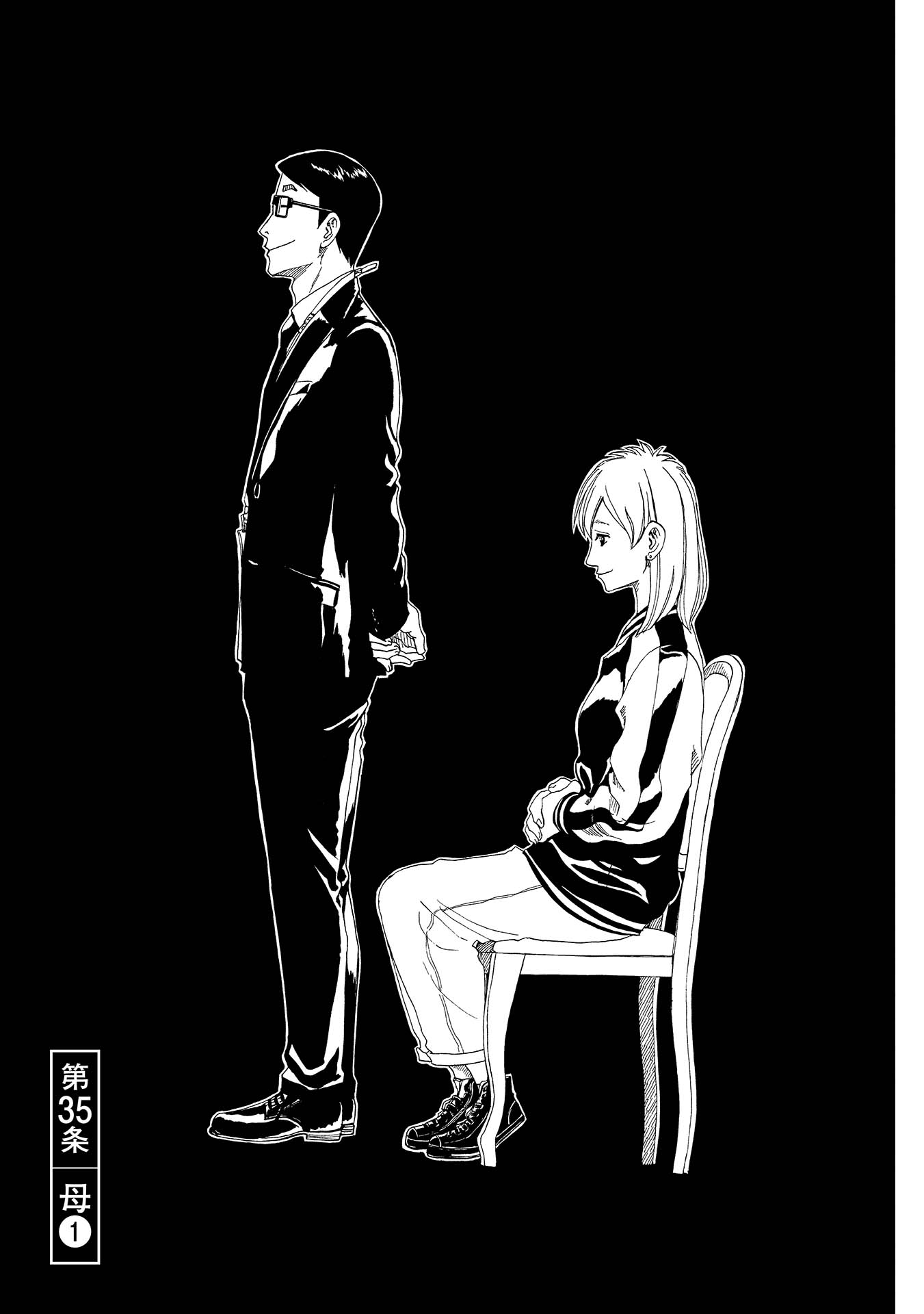 SHIYAKUSHO - raw - Chapter 35 - https://jpdd.alammanga.com/JPDD/28111705/bzptjzzhik1.jpg