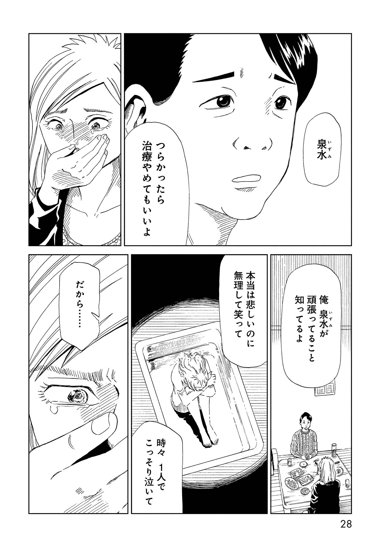 SHIYAKUSHO - raw - Chapter 35 - https://jpdd.alammanga.com/JPDD/28111705/cigsuzyyr1f.jpg