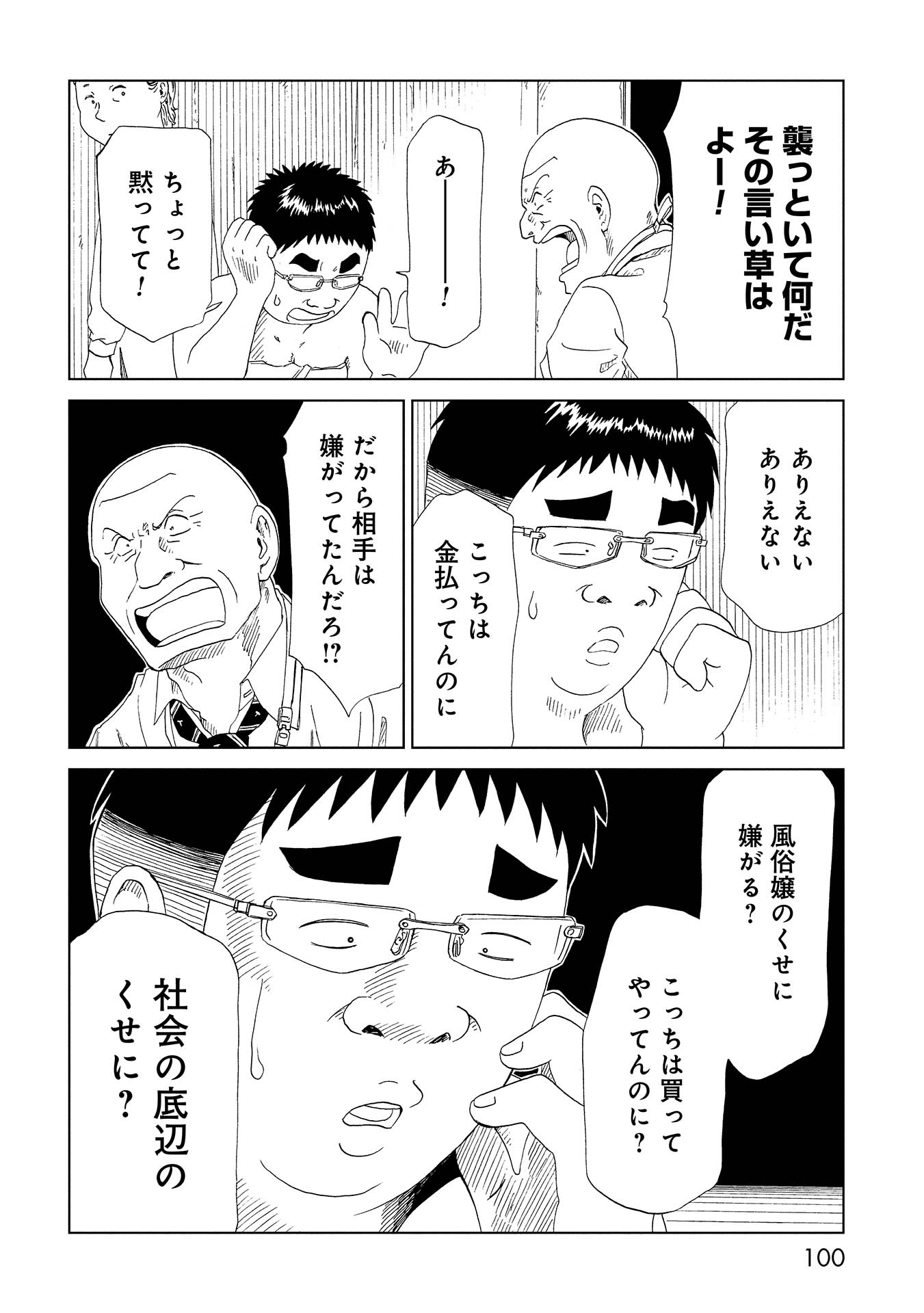 SHIYAKUSHO - raw - Chapter 37 - https://jpdd.alammanga.com/JPDD/28111705/ct1s2oe041q.jpg