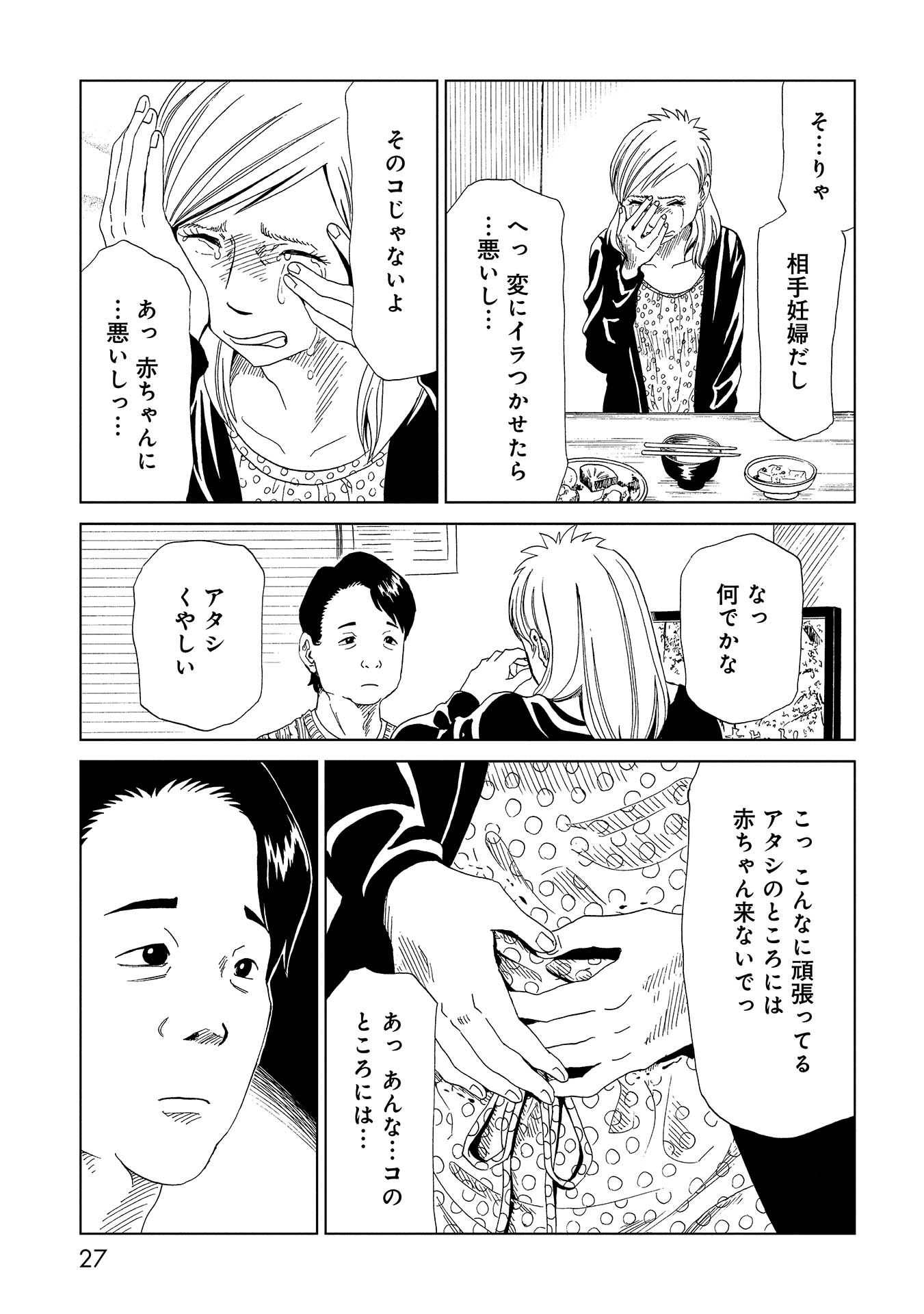 SHIYAKUSHO - raw - Chapter 35 - https://jpdd.alammanga.com/JPDD/28111705/d3bzjj5tob4.jpg