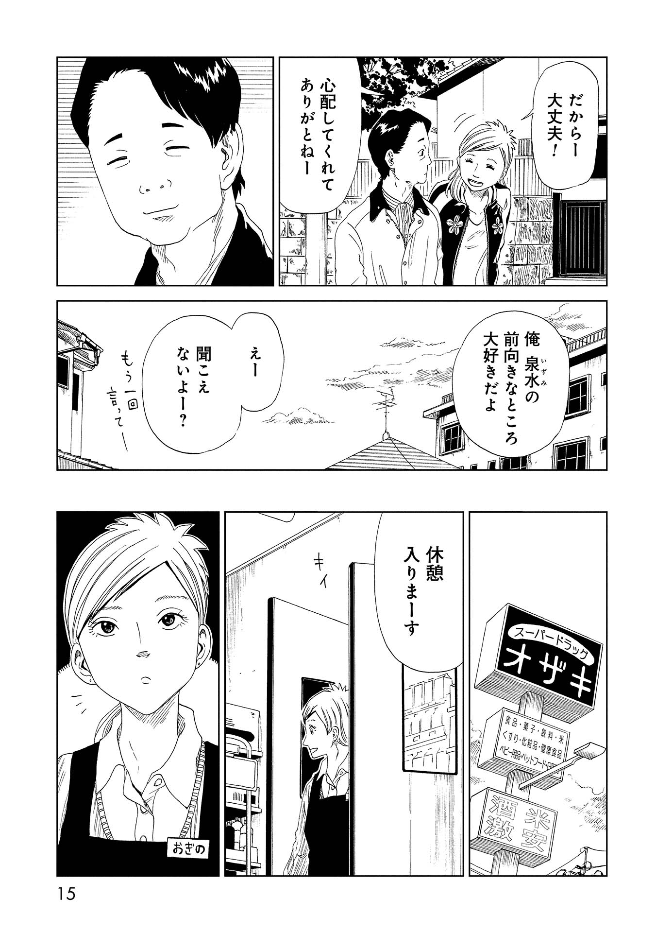 SHIYAKUSHO - raw - Chapter 35 - https://jpdd.alammanga.com/JPDD/28111705/dfk30a0jait.jpg