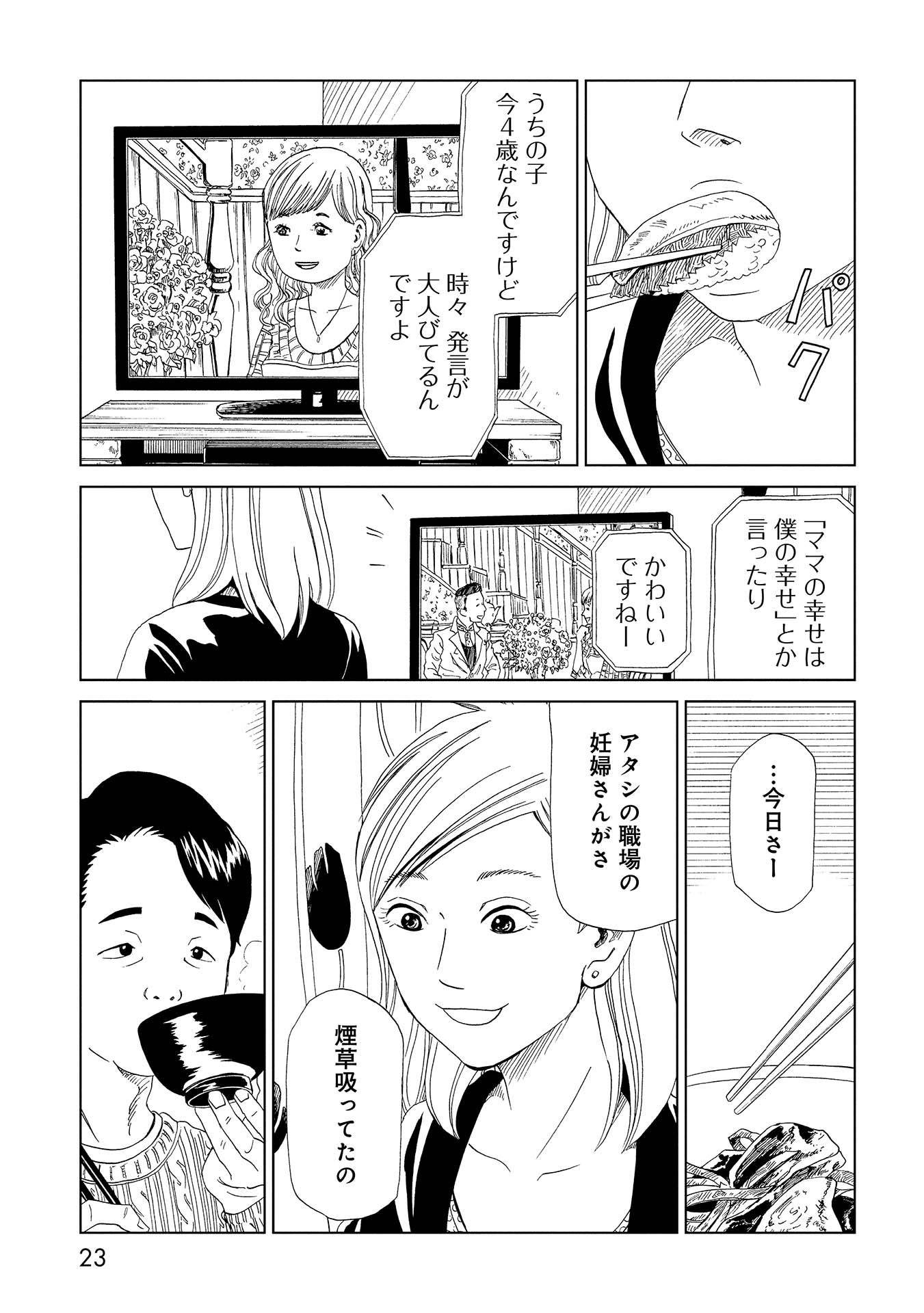 SHIYAKUSHO - raw - Chapter 35 - https://jpdd.alammanga.com/JPDD/28111705/drfva4ffvtt.jpg