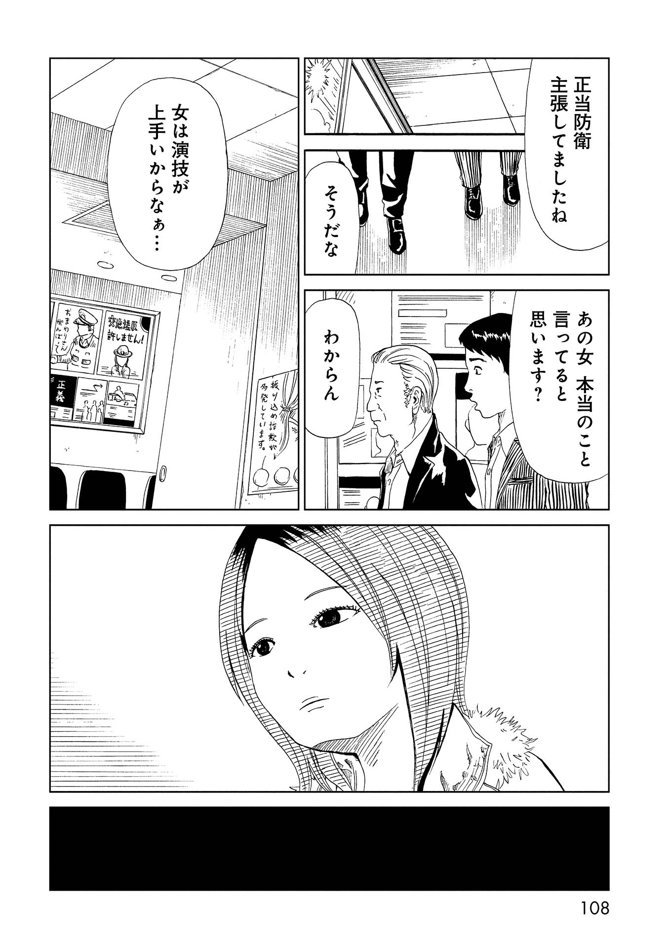 SHIYAKUSHO - raw - Chapter 37 - https://jpdd.alammanga.com/JPDD/28111705/dv1yswugjy0.jpg