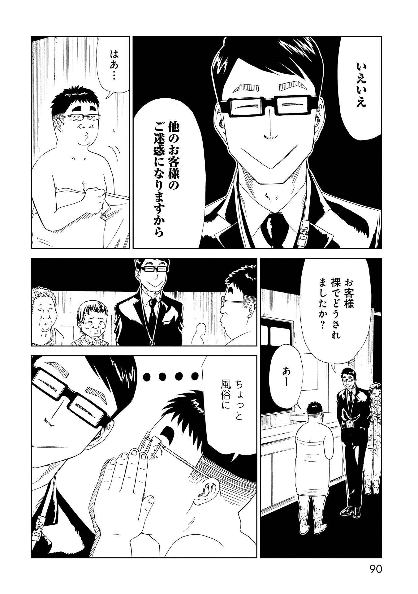 SHIYAKUSHO - raw - Chapter 37 - https://jpdd.alammanga.com/JPDD/28111705/f5nhjo5f01d.jpg