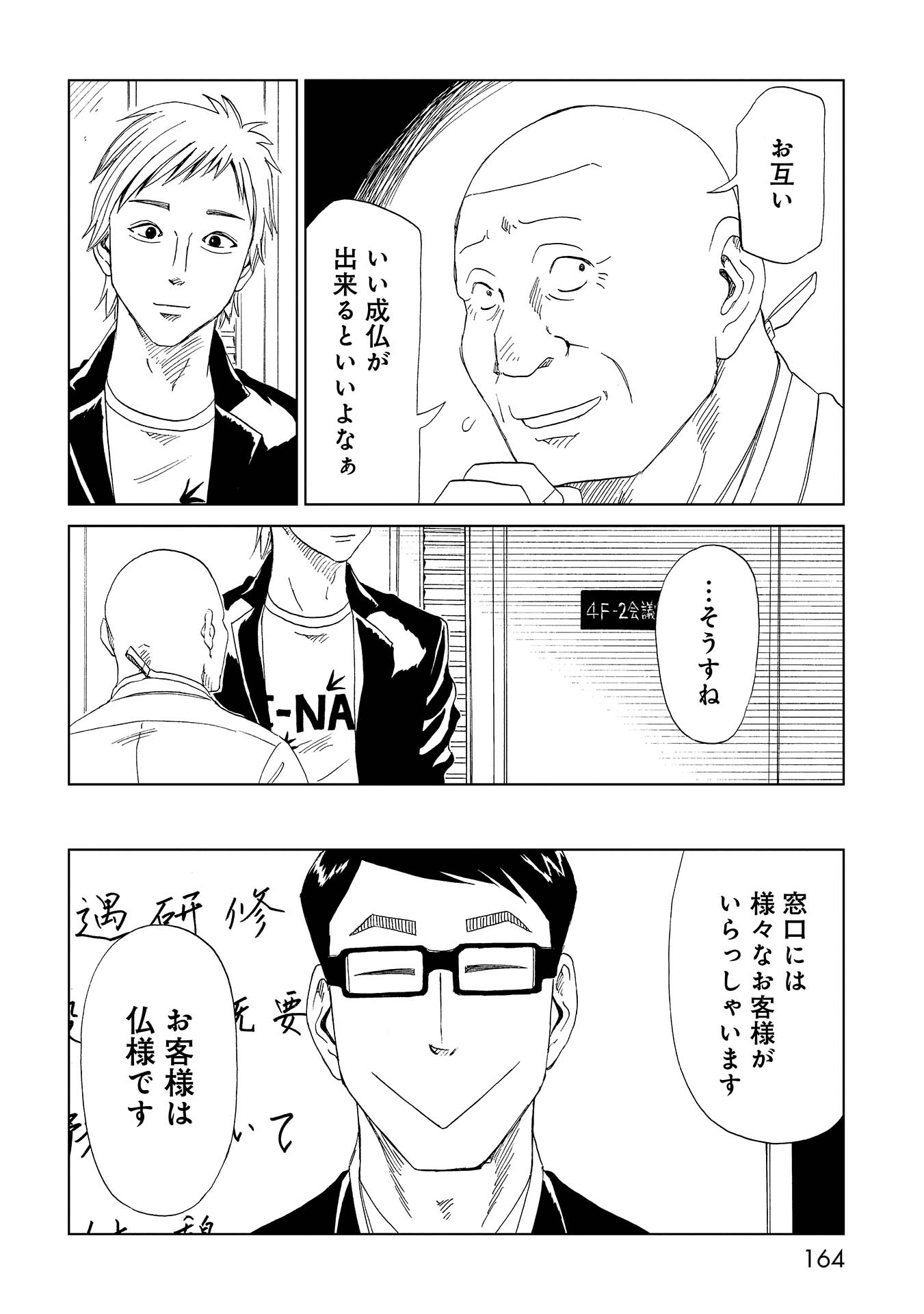 SHIYAKUSHO - raw - Chapter 34 - https://jpdd.alammanga.com/JPDD/28111705/fi04ixh0shg.jpg