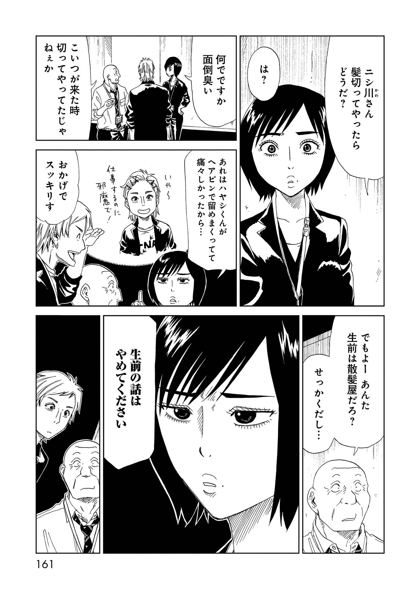 SHIYAKUSHO - raw - Chapter 34 - https://jpdd.alammanga.com/JPDD/28111705/fpoi0occd0a.jpg