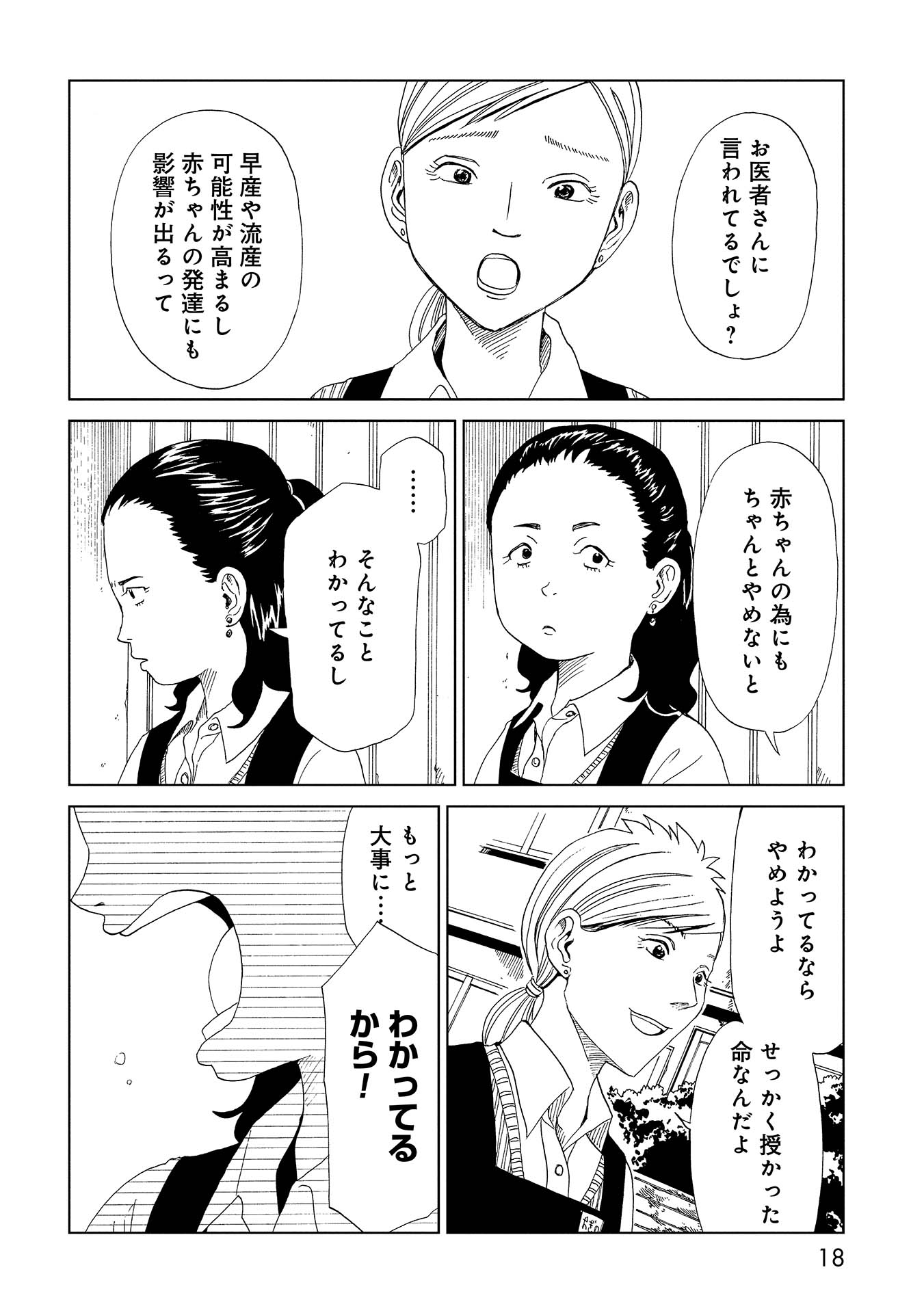 SHIYAKUSHO - raw - Chapter 35 - https://jpdd.alammanga.com/JPDD/28111705/gcn2cxsnrhk.jpg