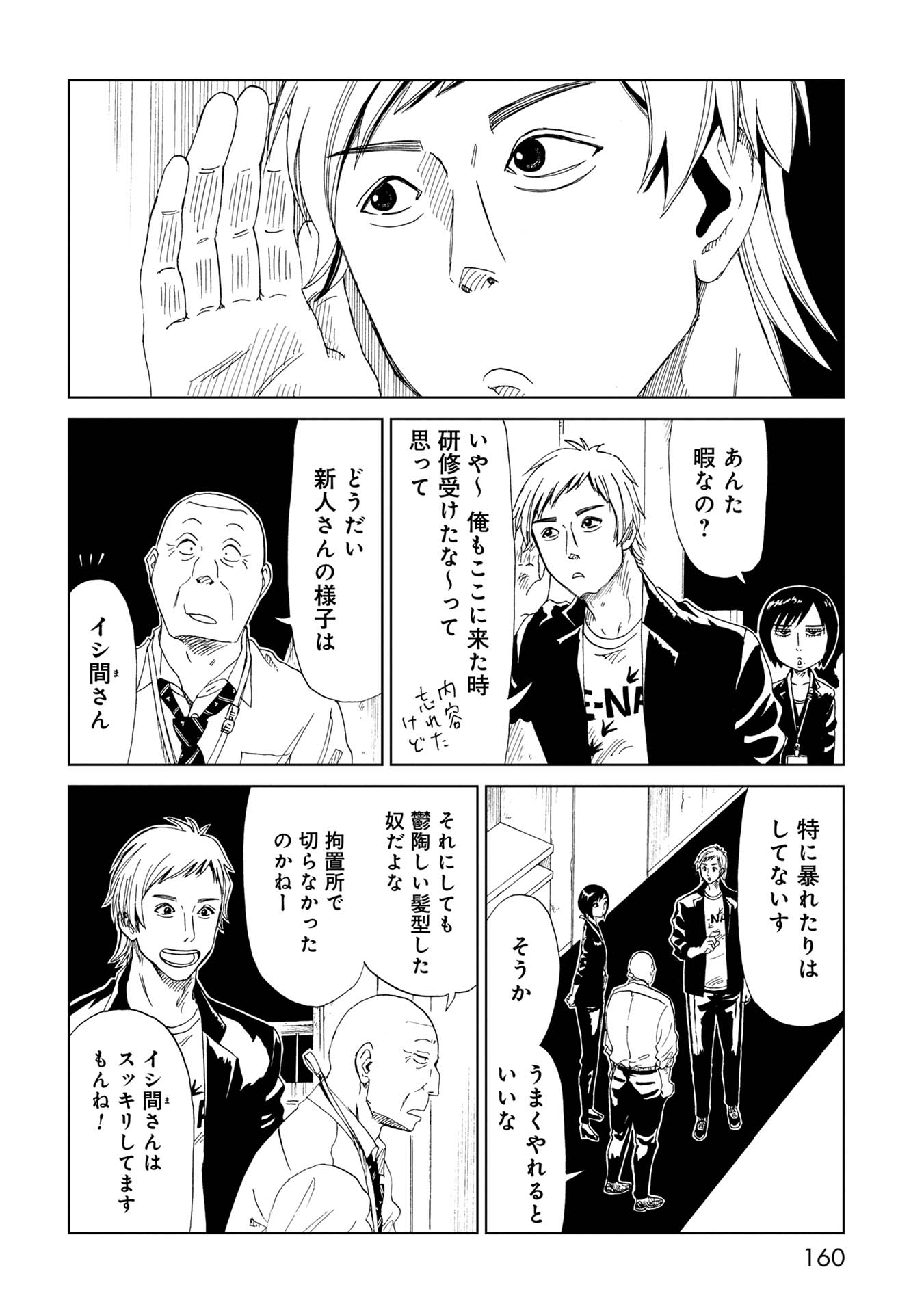 SHIYAKUSHO - raw - Chapter 34 - https://jpdd.alammanga.com/JPDD/28111705/gyonhu2alws.jpg