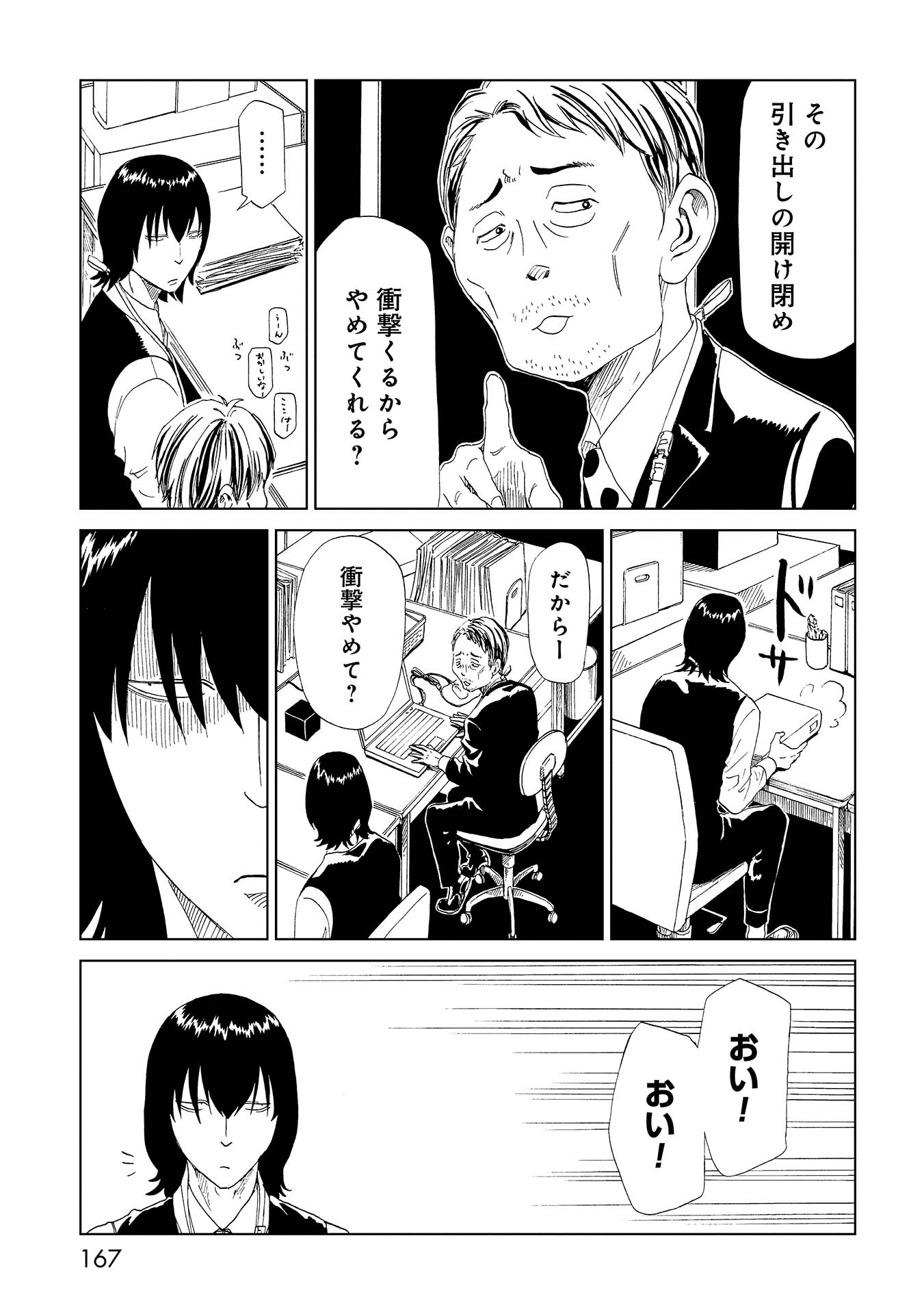 SHIYAKUSHO - raw - Chapter 34 - https://jpdd.alammanga.com/JPDD/28111705/h3wikomyniz.jpg