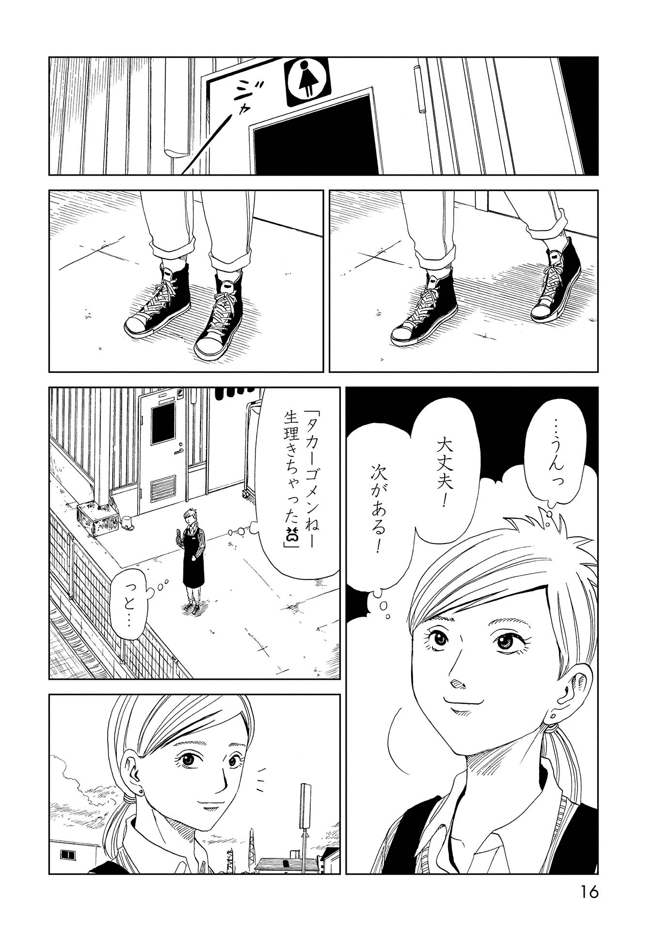 SHIYAKUSHO - raw - Chapter 35 - https://jpdd.alammanga.com/JPDD/28111705/i5kpj3haz04.jpg