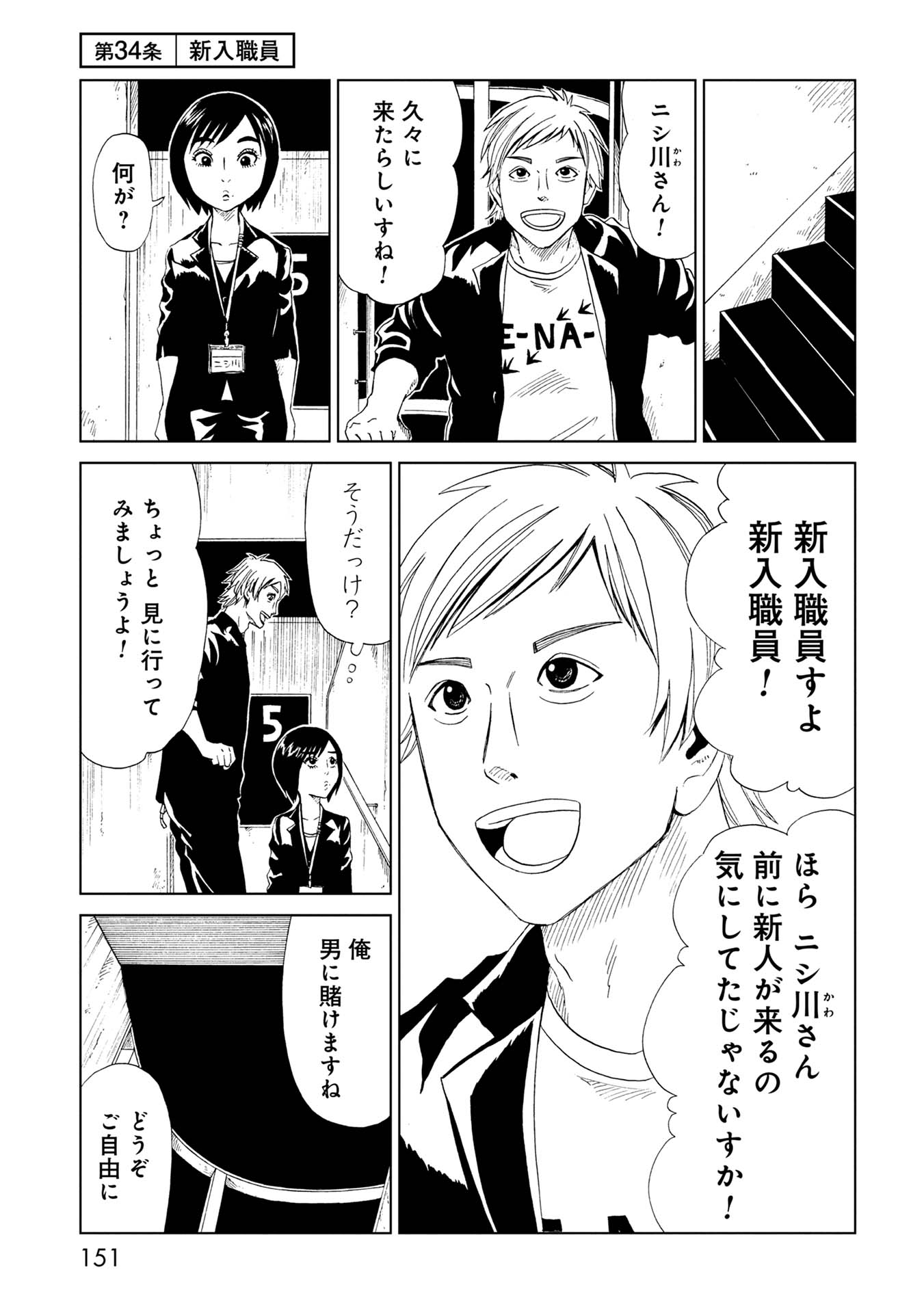 SHIYAKUSHO - raw - Chapter 34 - https://jpdd.alammanga.com/JPDD/28111705/ilprnoml4ho.jpg