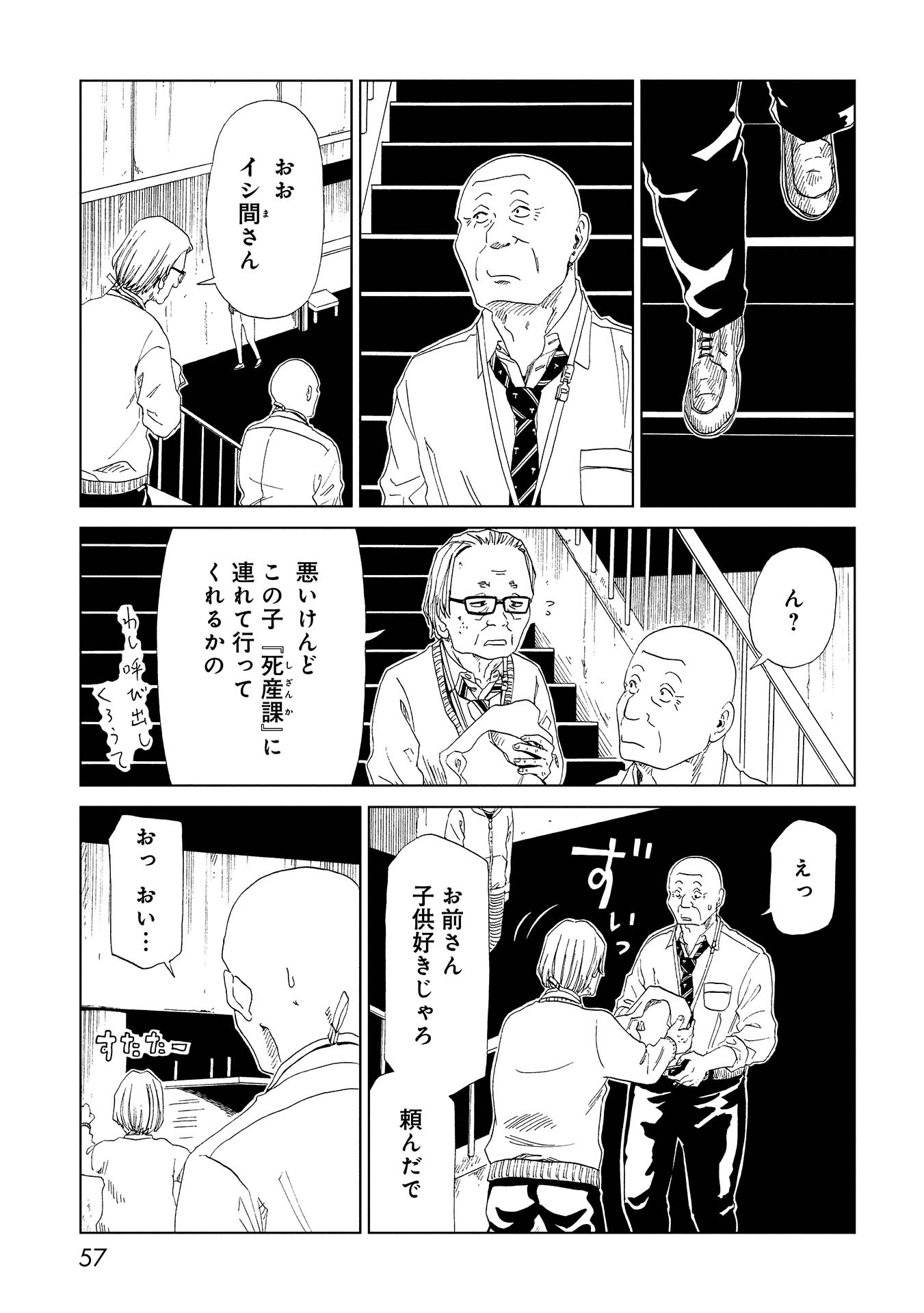 SHIYAKUSHO - raw - Chapter 36 - https://jpdd.alammanga.com/JPDD/28111705/jhmlwhiyfx0.jpg