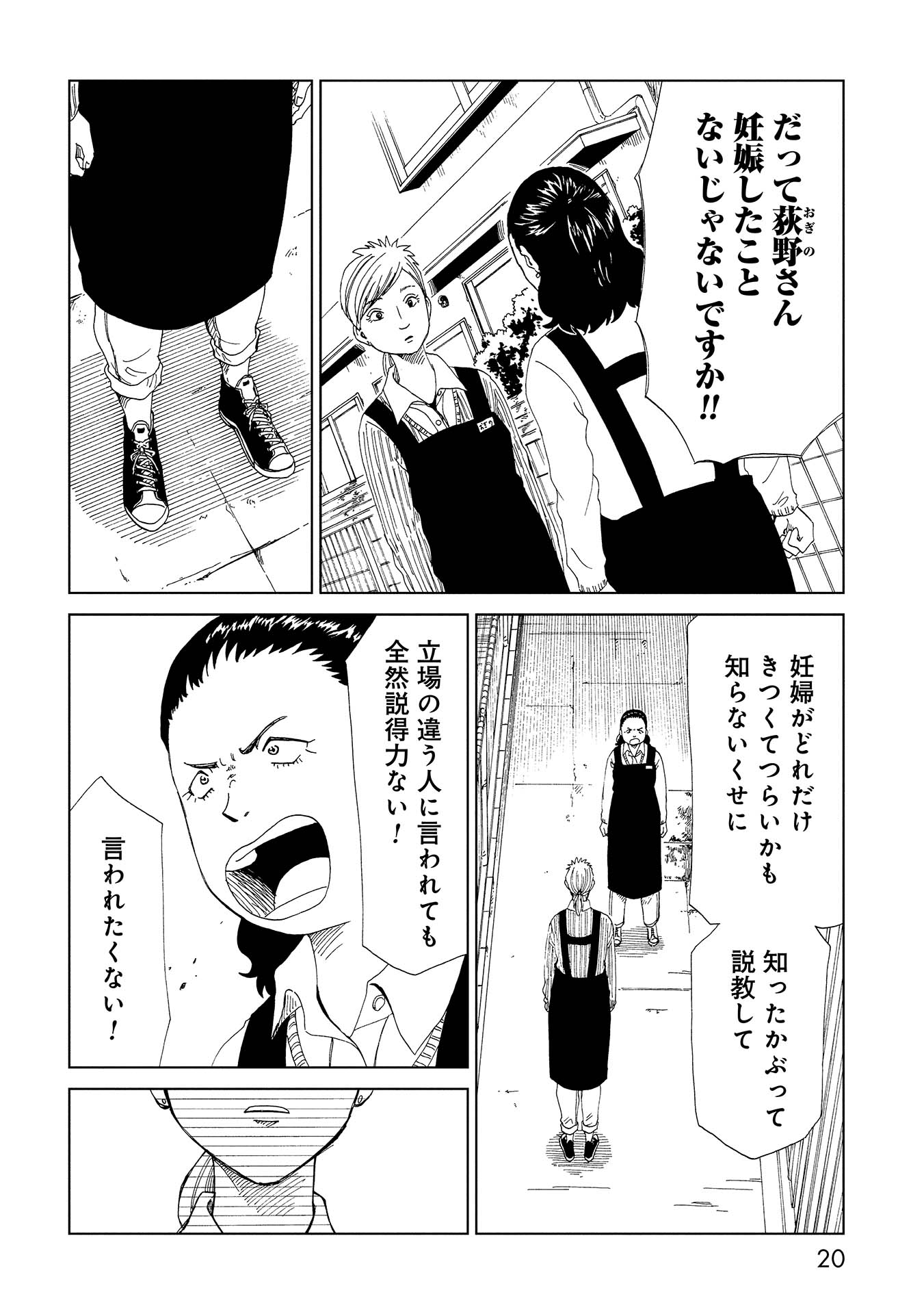 SHIYAKUSHO - raw - Chapter 35 - https://jpdd.alammanga.com/JPDD/28111705/js0ysxcgq3g.jpg