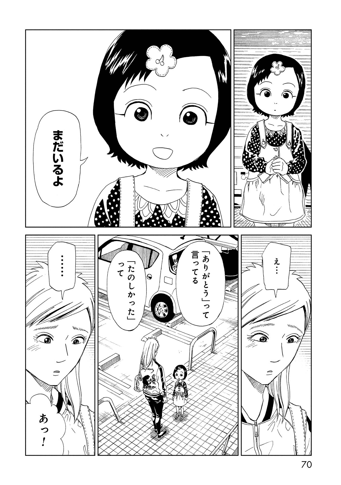 SHIYAKUSHO - raw - Chapter 36 - https://jpdd.alammanga.com/JPDD/28111705/jyu1qqwdf51.jpg
