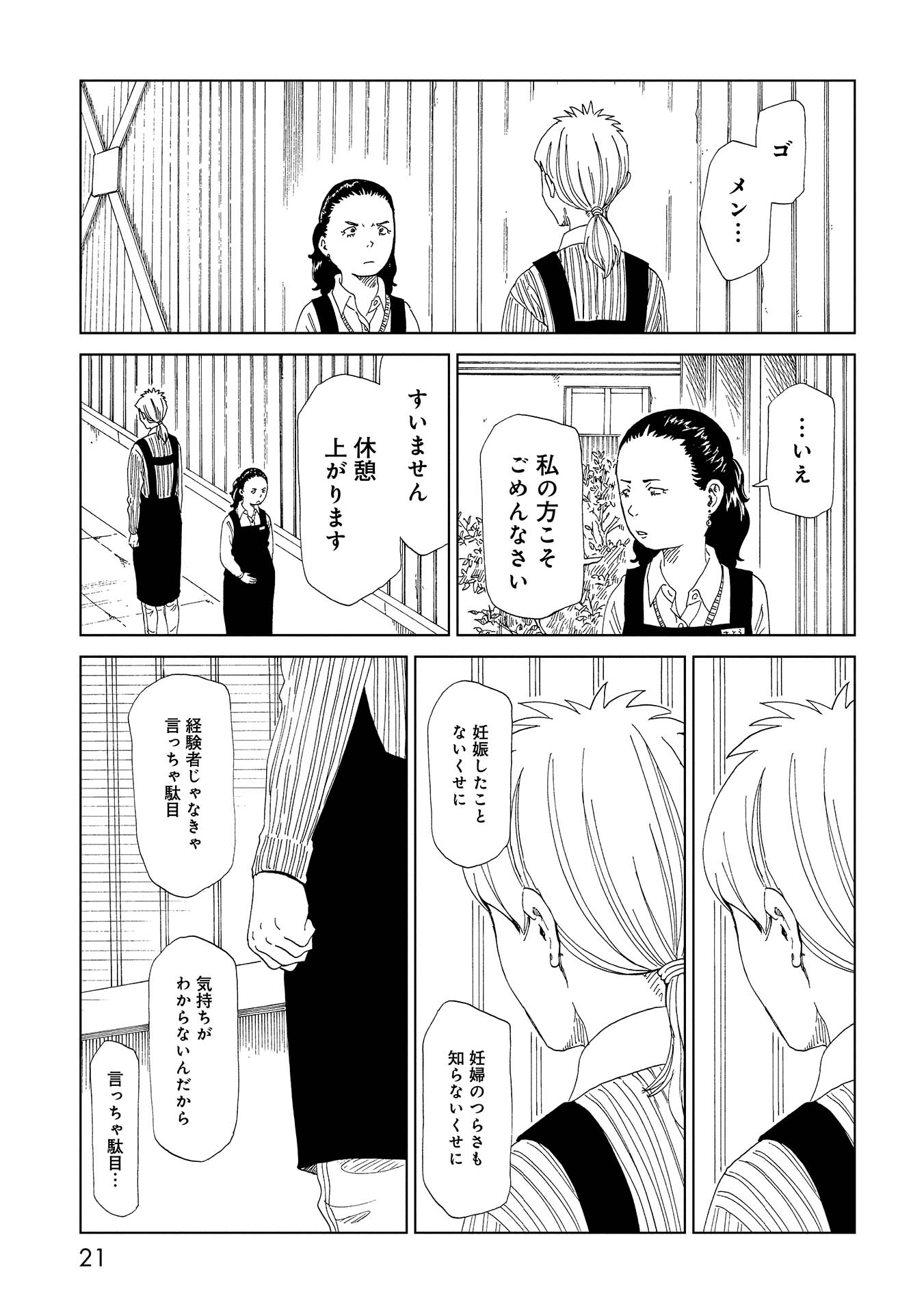 SHIYAKUSHO - raw - Chapter 35 - https://jpdd.alammanga.com/JPDD/28111705/ka4qx5p41t1.jpg