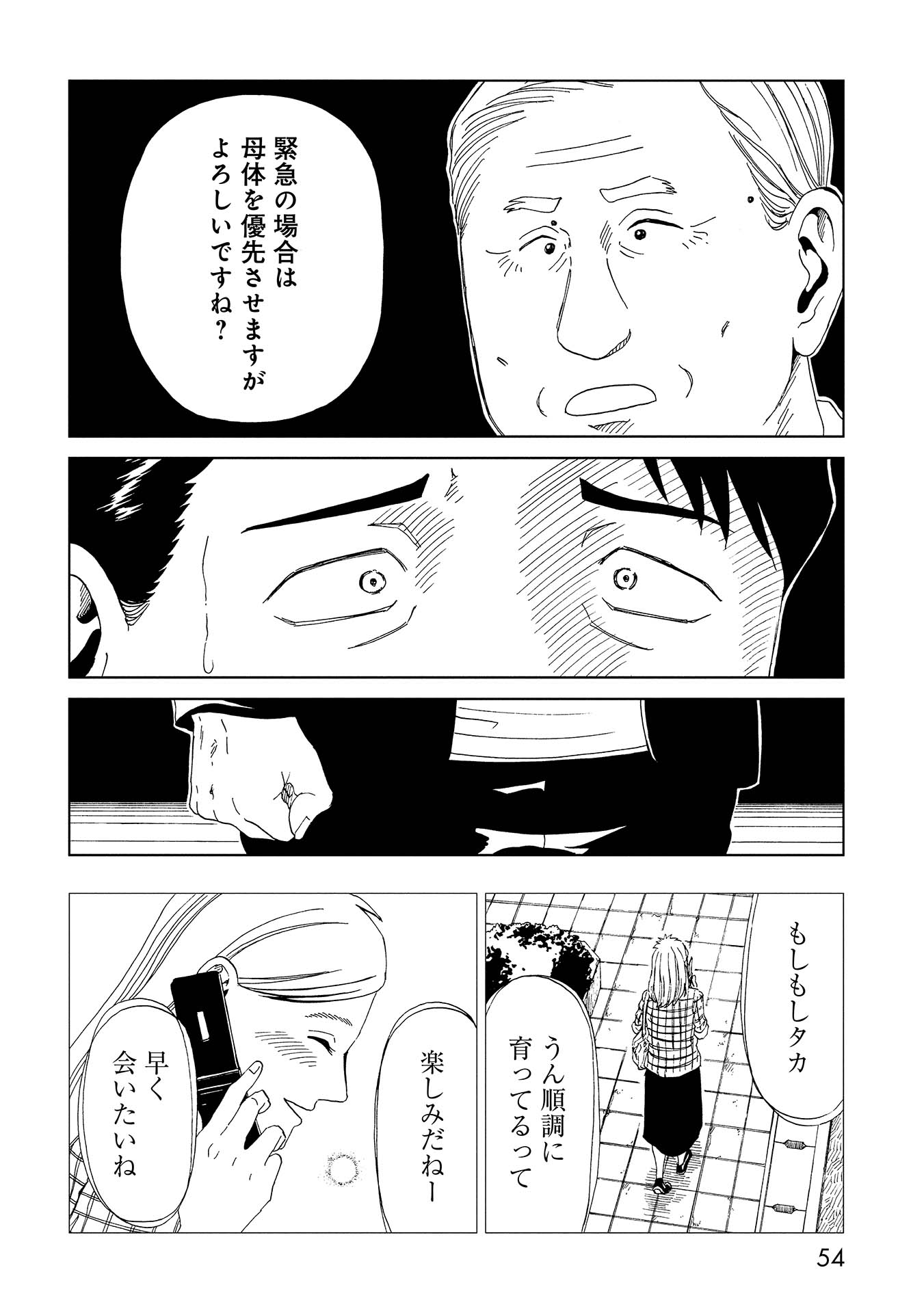 SHIYAKUSHO - raw - Chapter 36 - https://jpdd.alammanga.com/JPDD/28111705/kcmwevsw0do.jpg