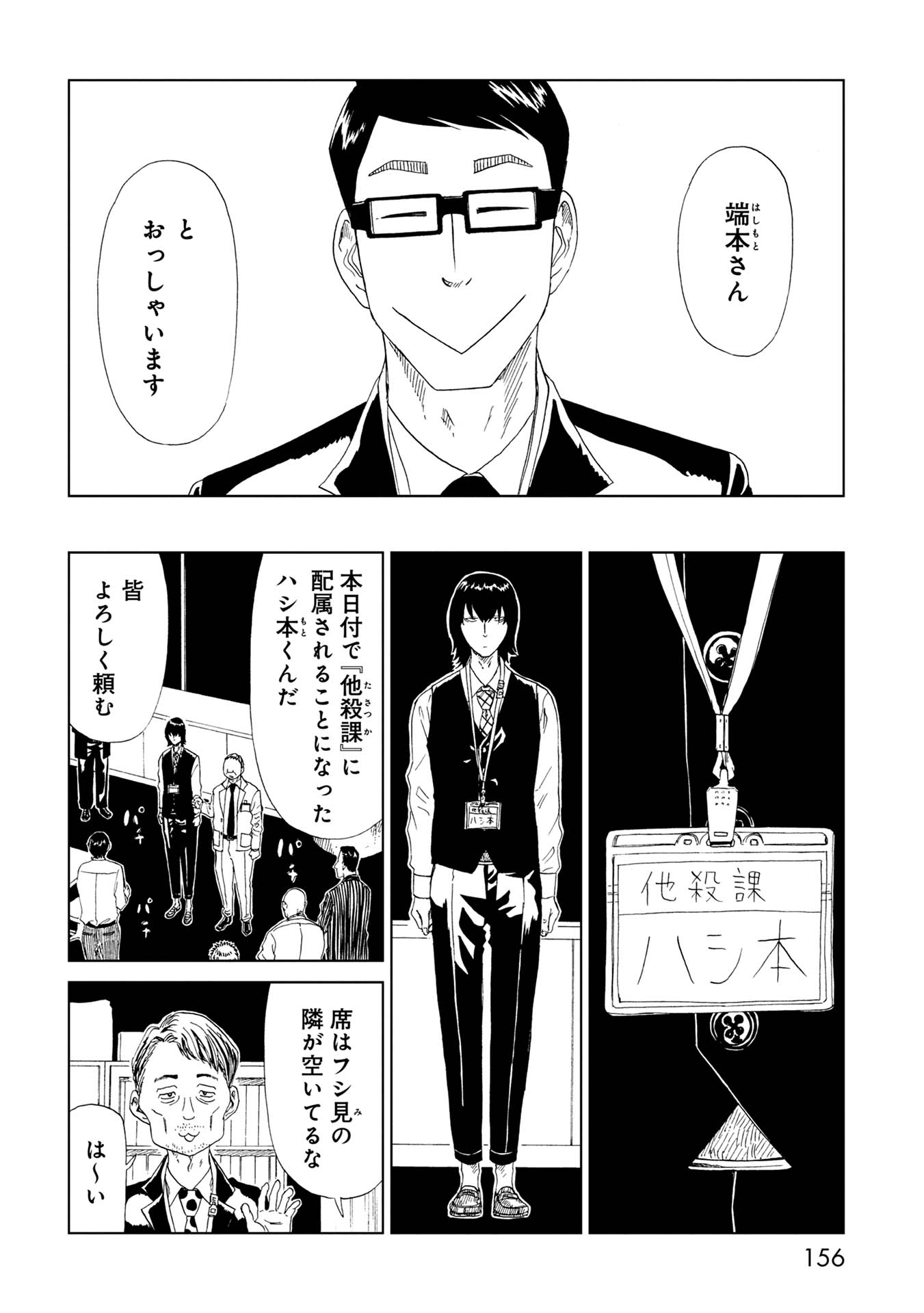 SHIYAKUSHO - raw - Chapter 34 - https://jpdd.alammanga.com/JPDD/28111705/lfdngo15ief.jpg