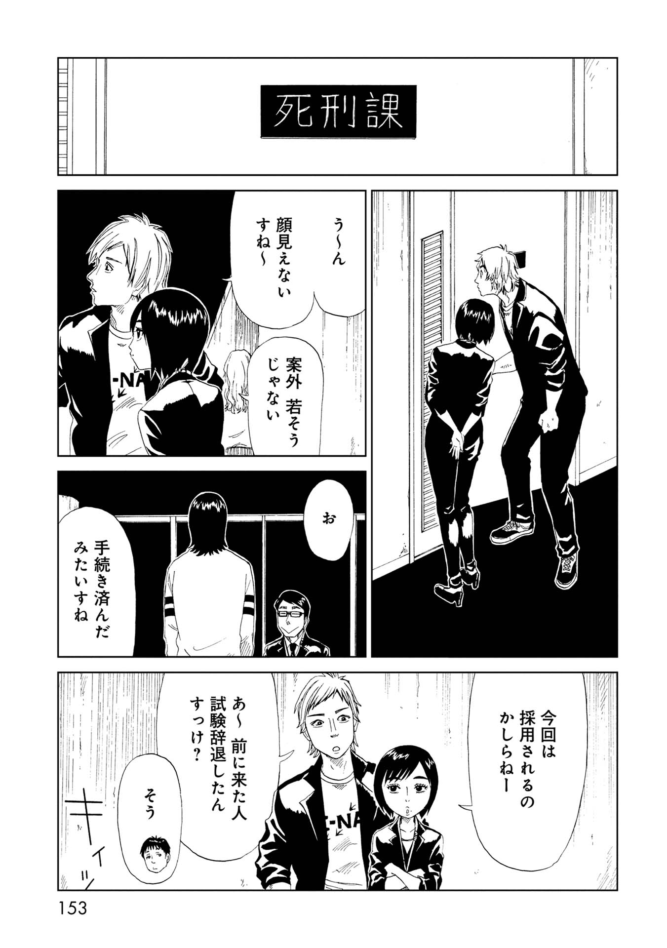 SHIYAKUSHO - raw - Chapter 34 - https://jpdd.alammanga.com/JPDD/28111705/lhum5taecnt.jpg