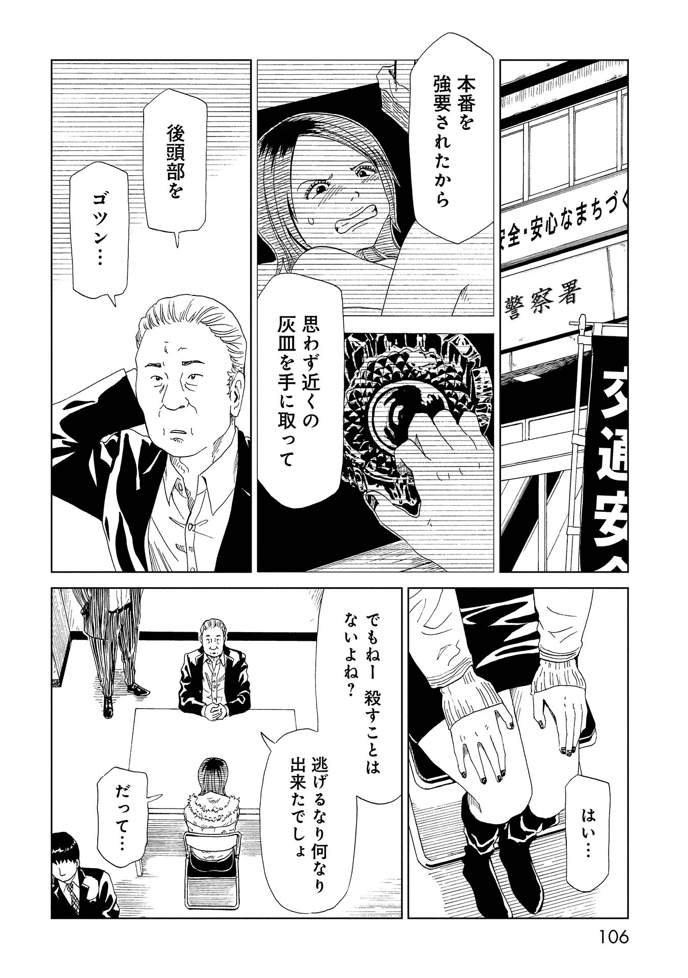 SHIYAKUSHO - raw - Chapter 37 - https://jpdd.alammanga.com/JPDD/28111705/ln2wnobsf2t.jpg