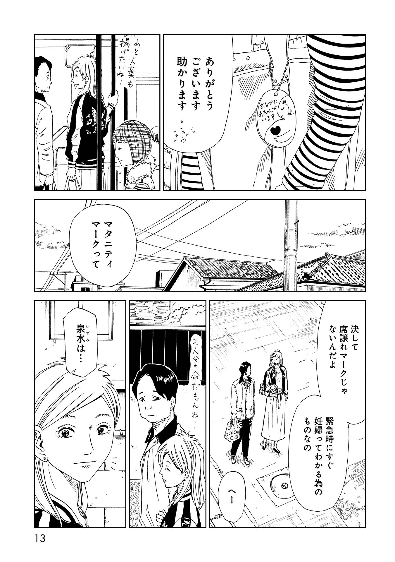 SHIYAKUSHO - raw - Chapter 35 - https://jpdd.alammanga.com/JPDD/28111705/lp4ehzarwf5.jpg