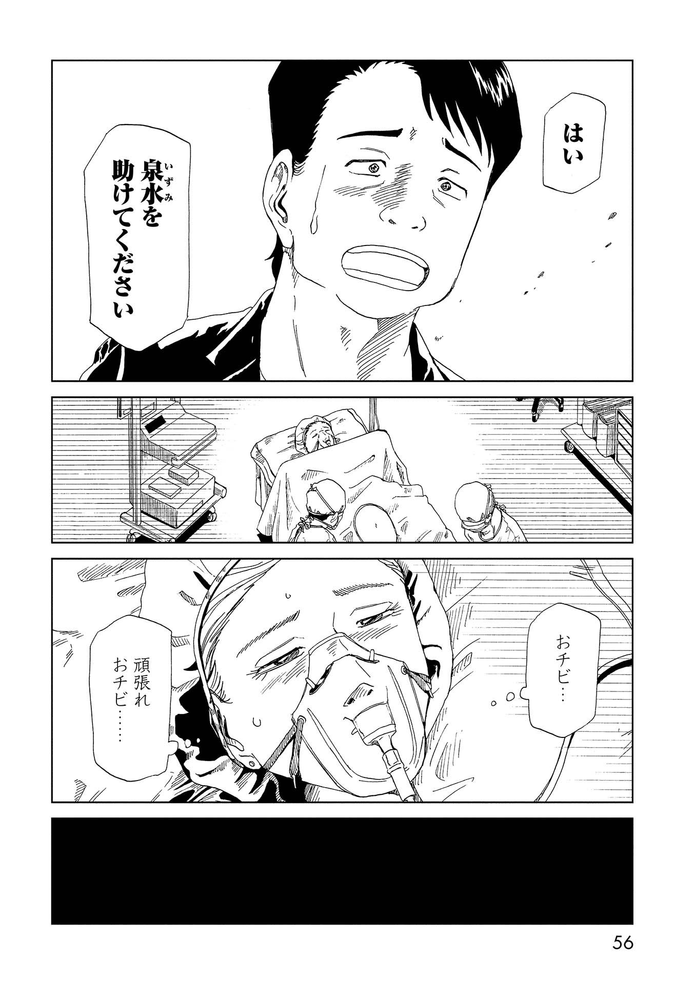SHIYAKUSHO - raw - Chapter 36 - https://jpdd.alammanga.com/JPDD/28111705/ltpj5tebkt3.jpg