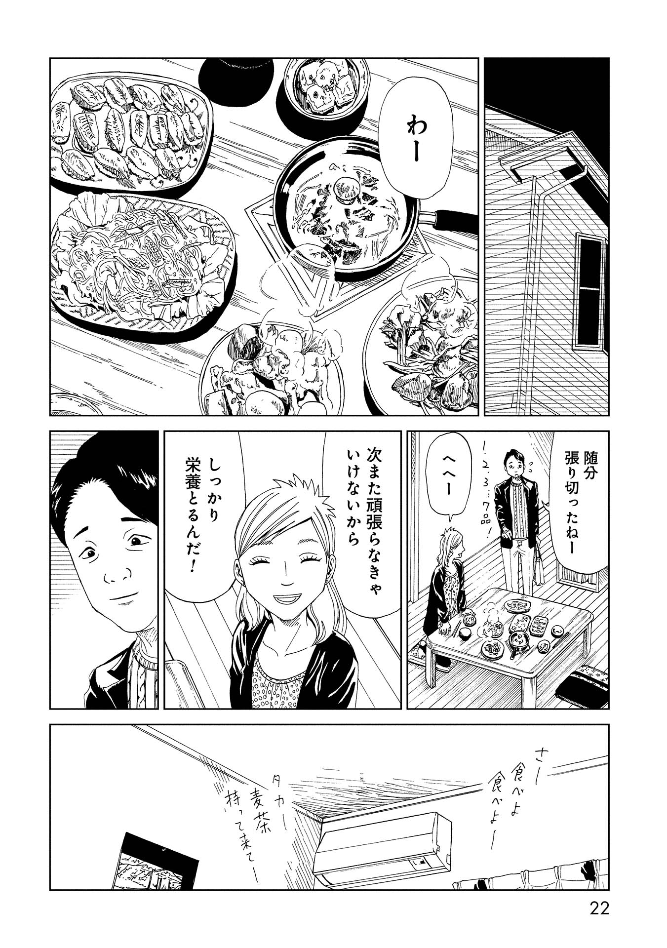 SHIYAKUSHO - raw - Chapter 35 - https://jpdd.alammanga.com/JPDD/28111705/lyp3dzqi4mj.jpg