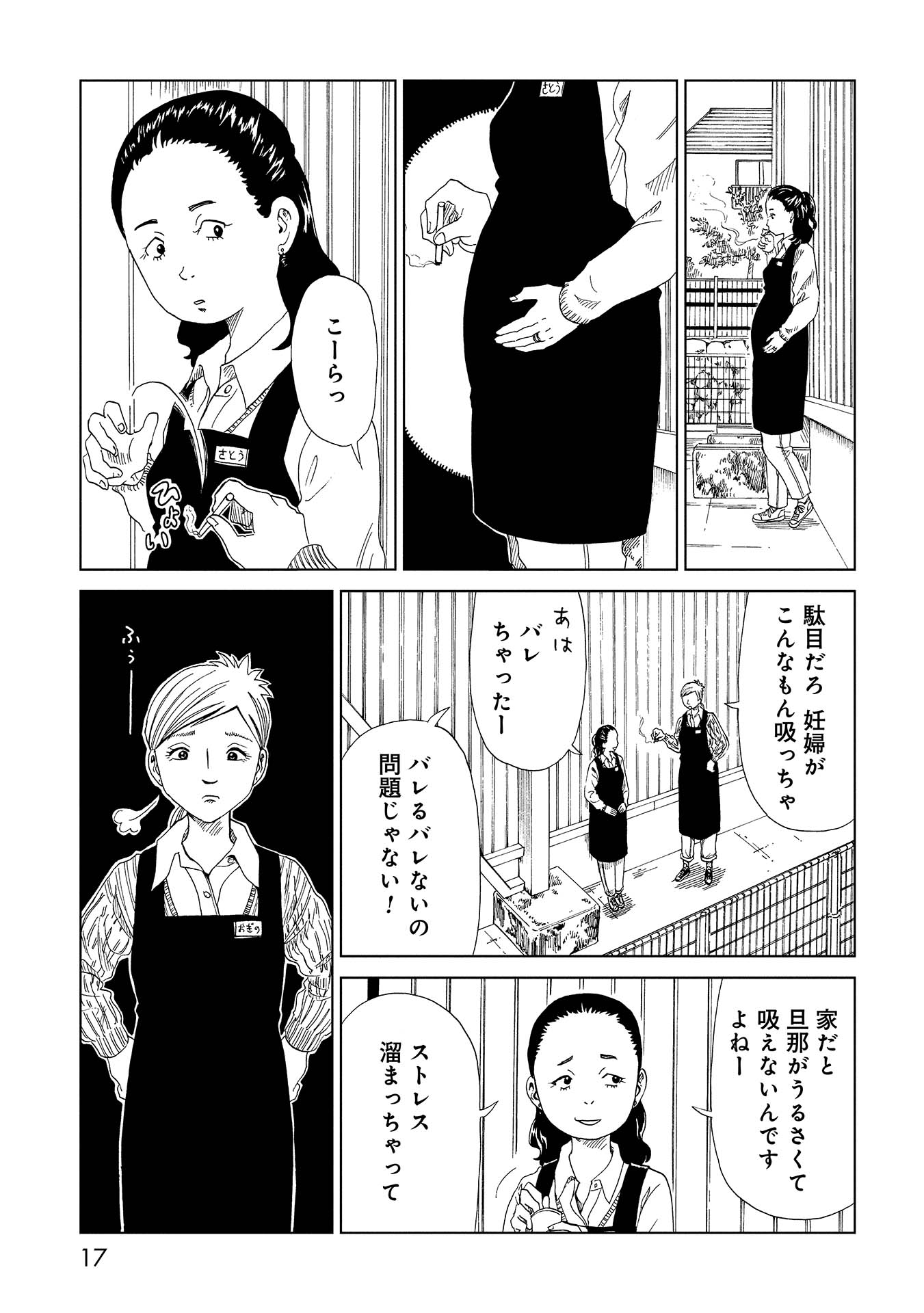 SHIYAKUSHO - raw - Chapter 35 - https://jpdd.alammanga.com/JPDD/28111705/mvl3gv3wmuz.jpg
