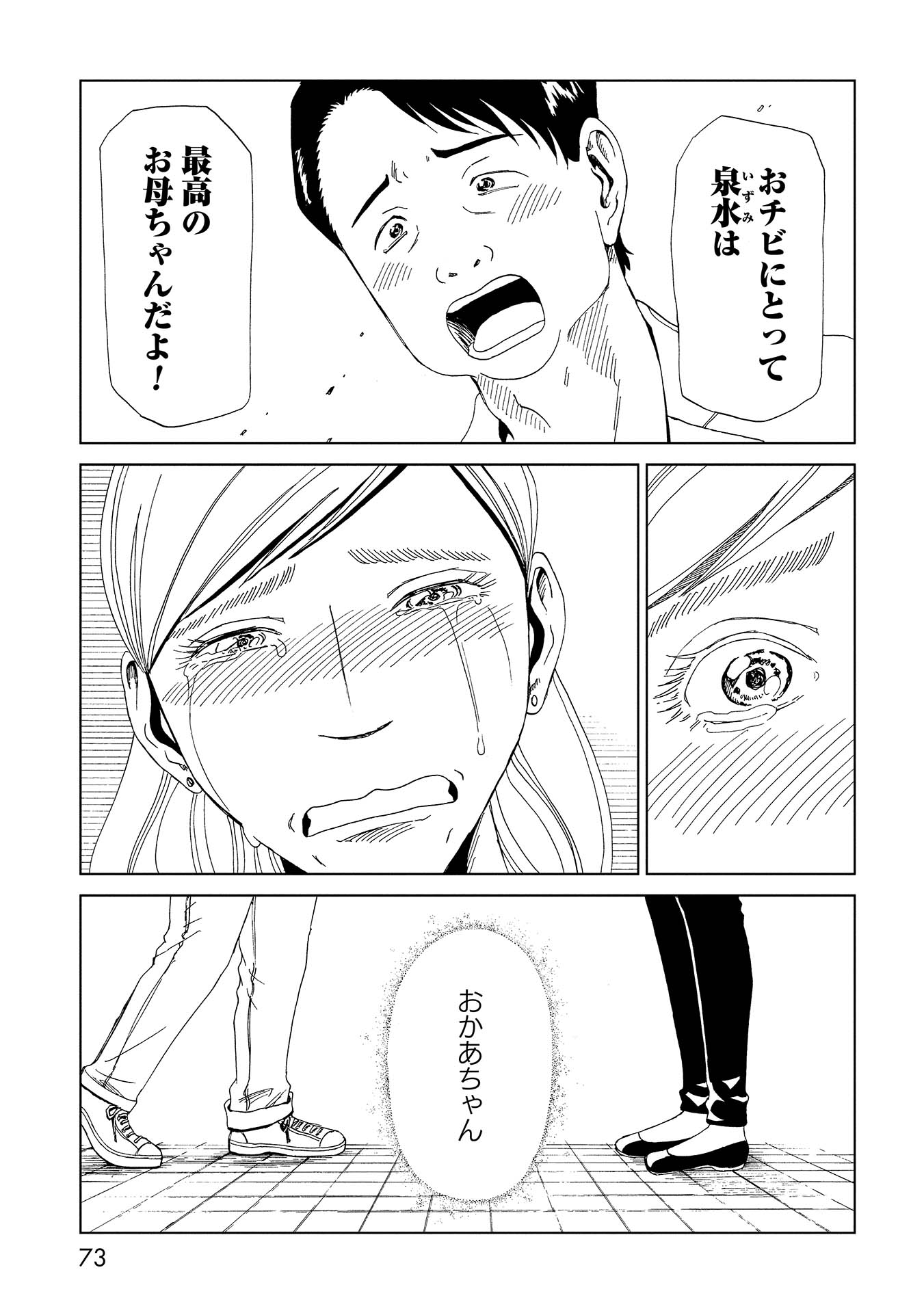 SHIYAKUSHO - raw - Chapter 36 - https://jpdd.alammanga.com/JPDD/28111705/mwbpxe5mtcx.jpg