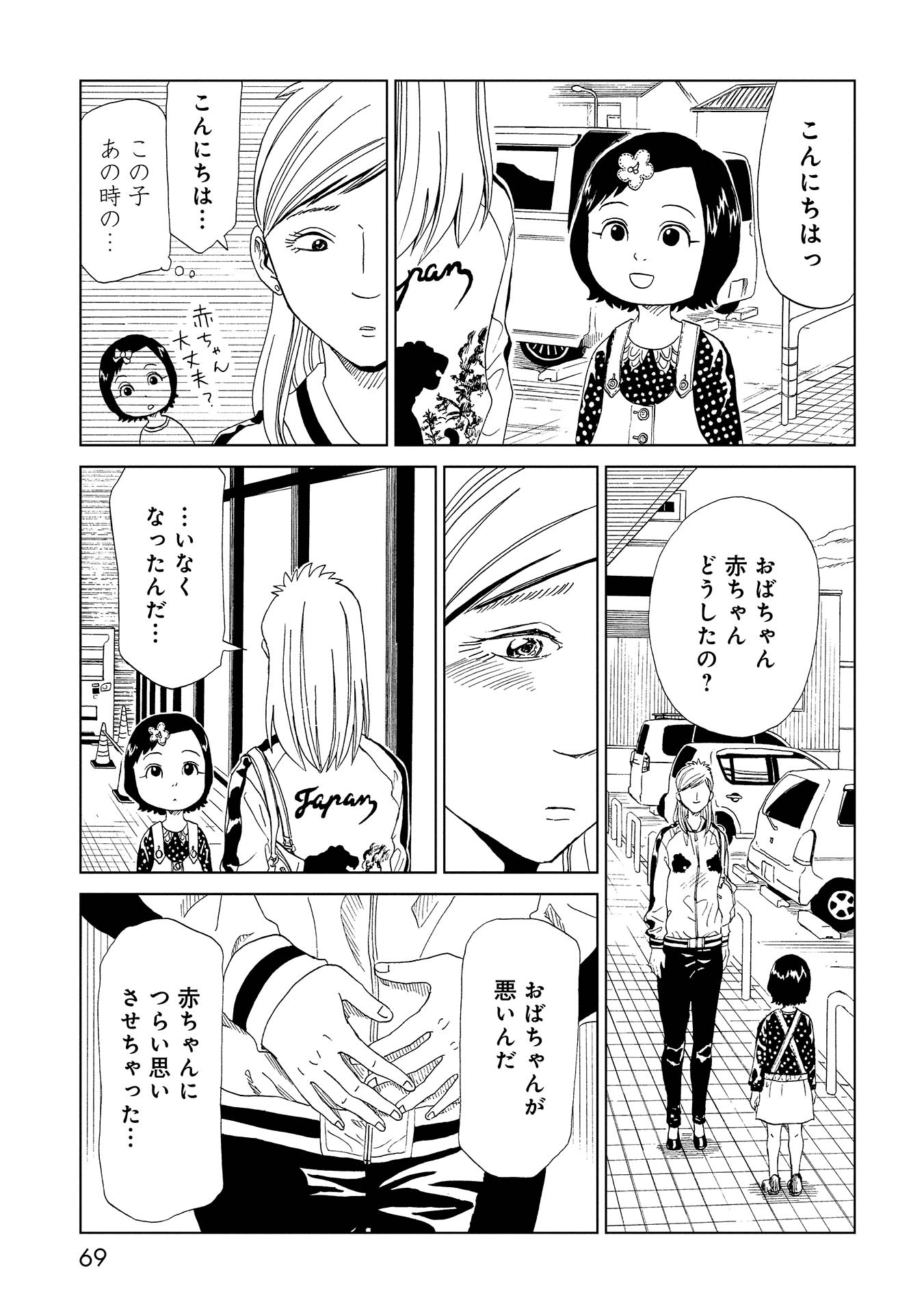 SHIYAKUSHO - raw - Chapter 36 - https://jpdd.alammanga.com/JPDD/28111705/n0vr1vtwew0.jpg