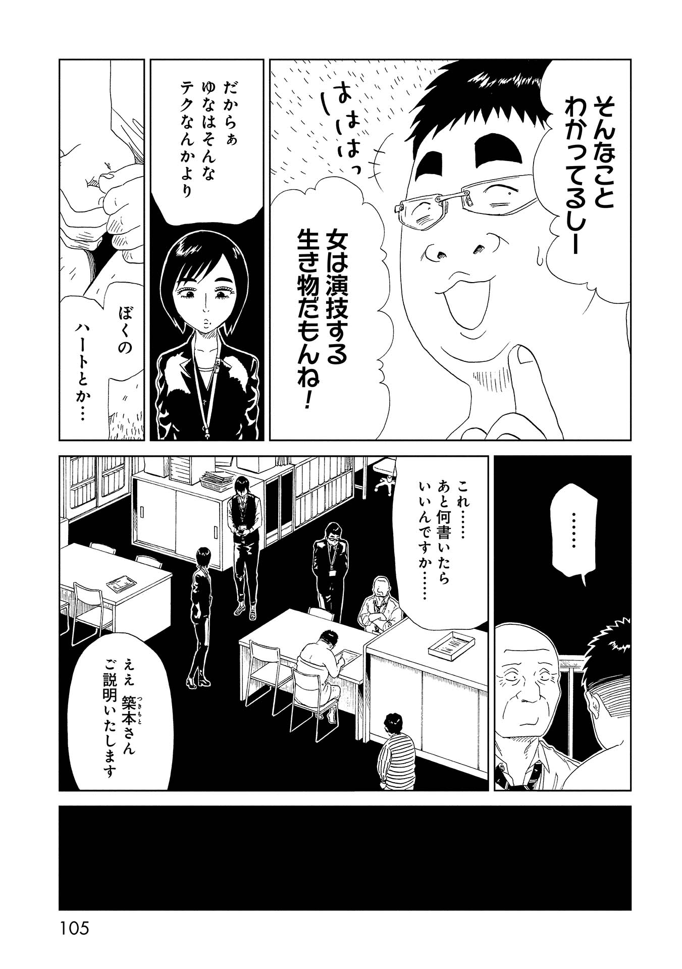 SHIYAKUSHO - raw - Chapter 37 - https://jpdd.alammanga.com/JPDD/28111705/nb3dtuoydut.jpg