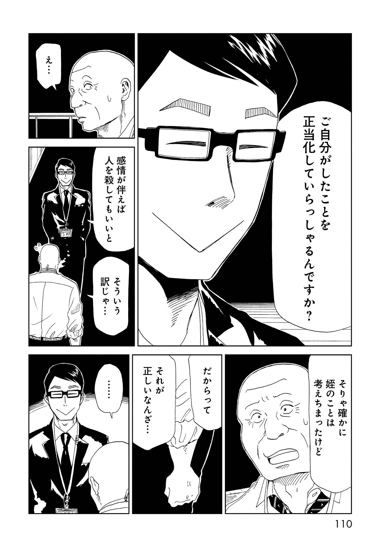 SHIYAKUSHO - raw - Chapter 37 - https://jpdd.alammanga.com/JPDD/28111705/o4w30kb4h2a.jpg