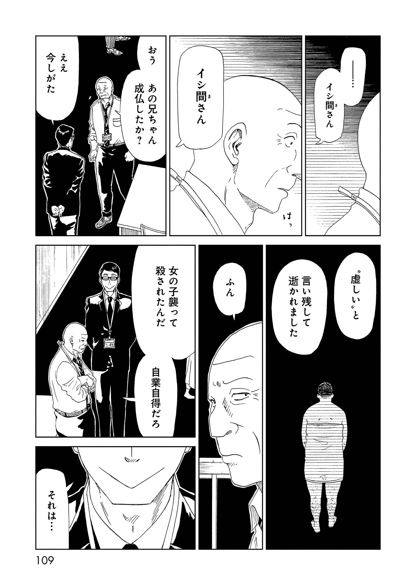 SHIYAKUSHO - raw - Chapter 37 - https://jpdd.alammanga.com/JPDD/28111705/oebfx1ffswx.jpg