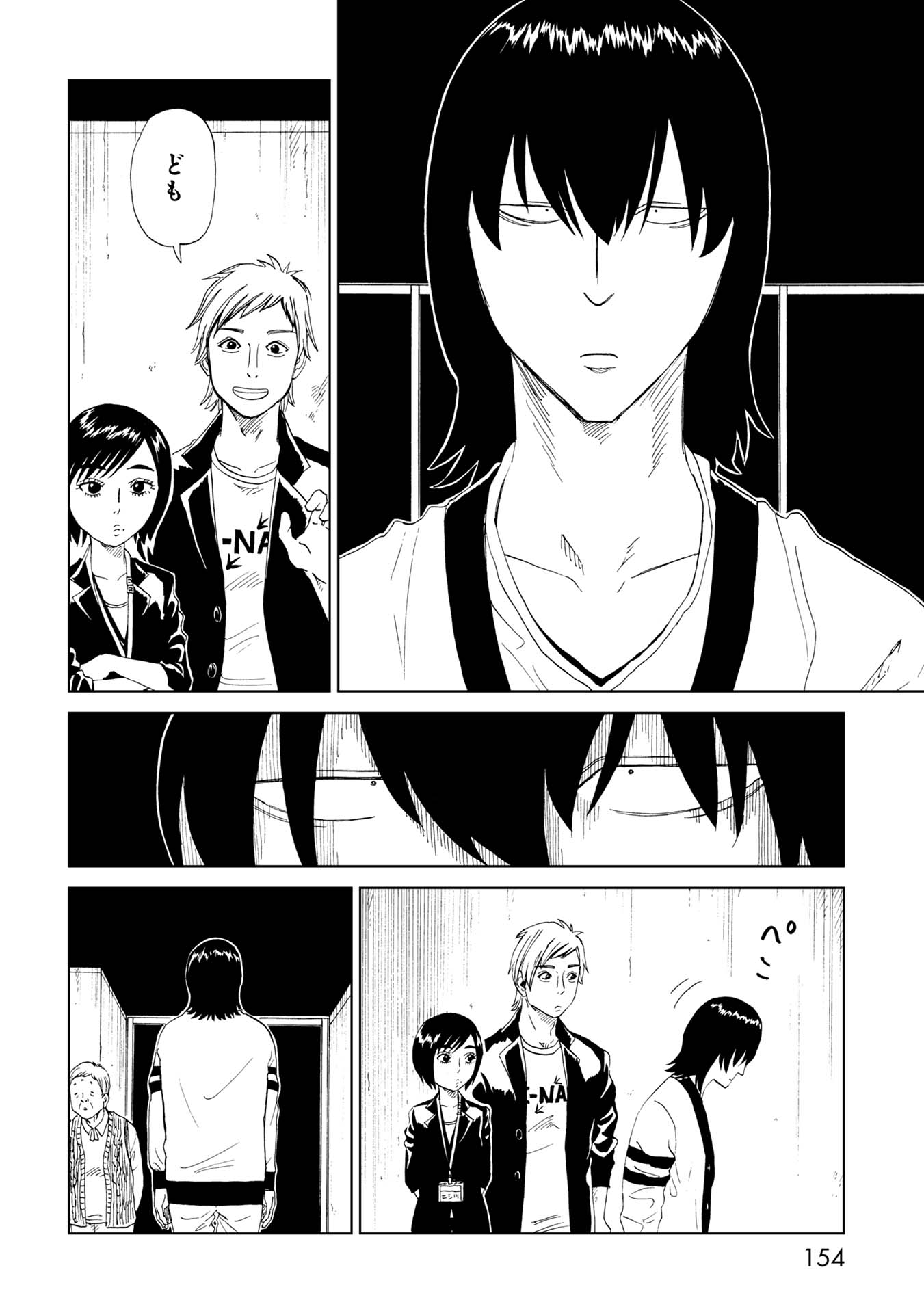 SHIYAKUSHO - raw - Chapter 34 - https://jpdd.alammanga.com/JPDD/28111705/oifdi1fgqtm.jpg