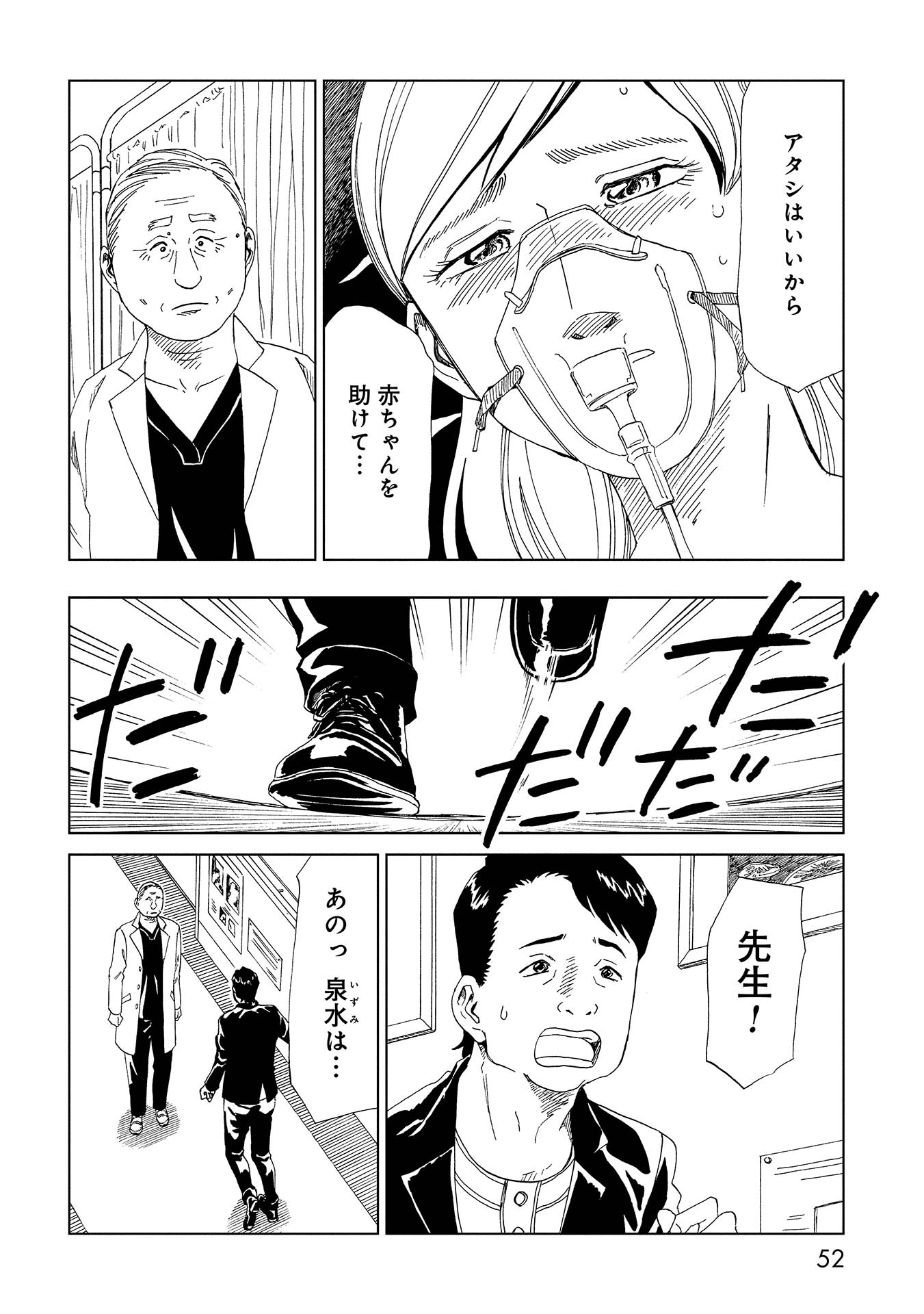 SHIYAKUSHO - raw - Chapter 36 - https://jpdd.alammanga.com/JPDD/28111705/oy4ipojegcb.jpg