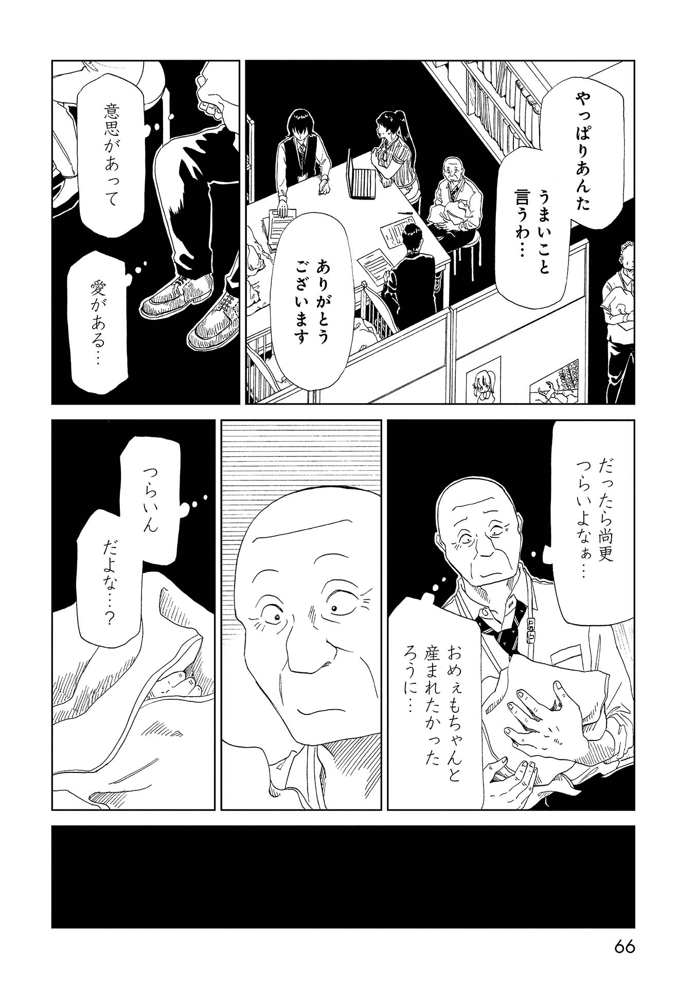 SHIYAKUSHO - raw - Chapter 36 - https://jpdd.alammanga.com/JPDD/28111705/p04xviitfhe.jpg