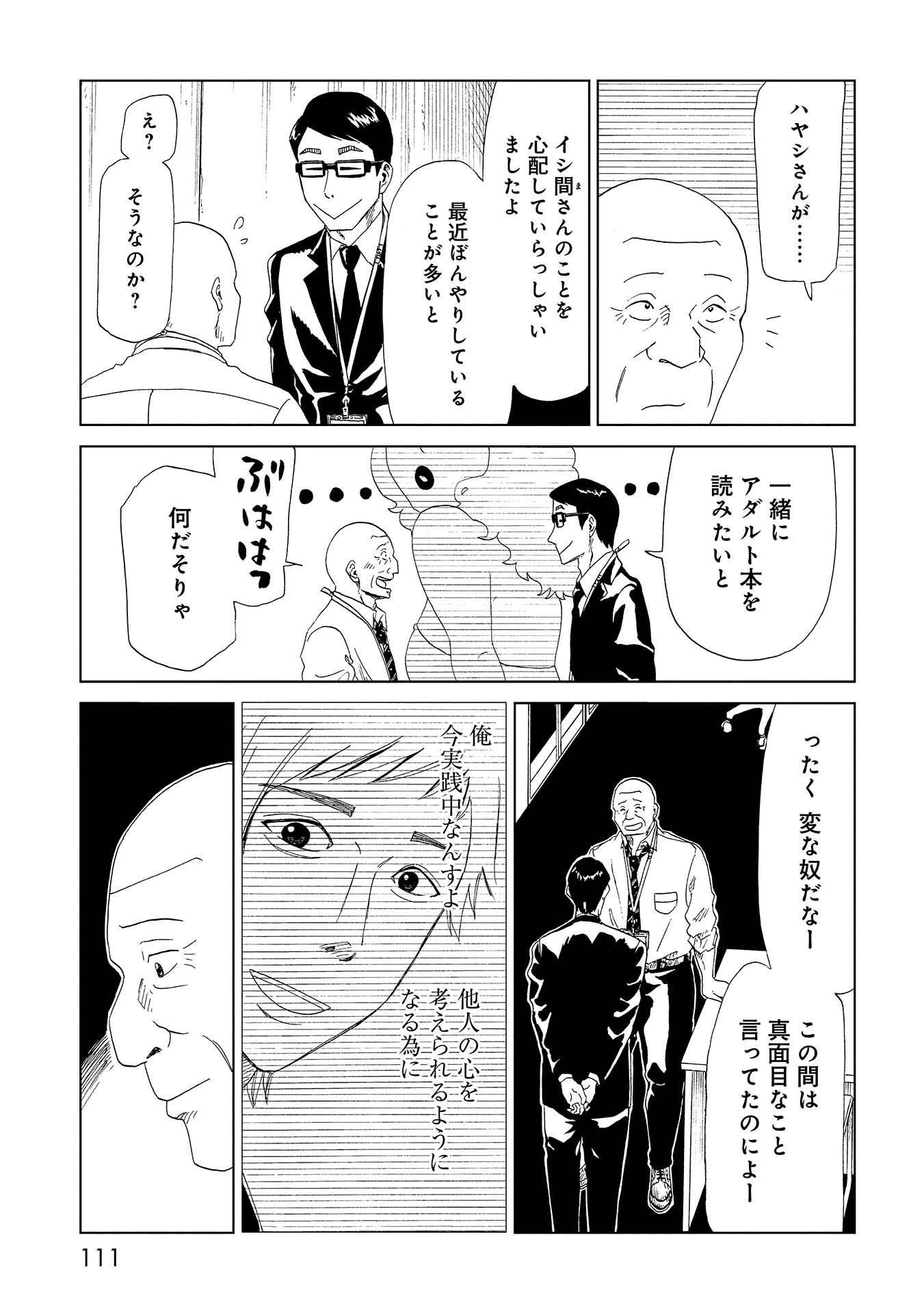 SHIYAKUSHO - raw - Chapter 37 - https://jpdd.alammanga.com/JPDD/28111705/pow4rxff0ec.jpg