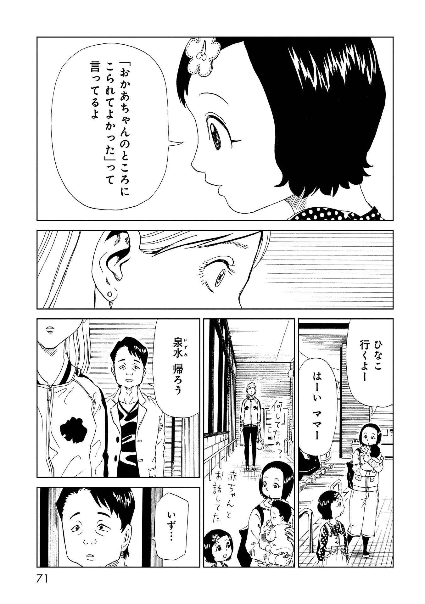 SHIYAKUSHO - raw - Chapter 36 - https://jpdd.alammanga.com/JPDD/28111705/pyyuq2yxmbn.jpg