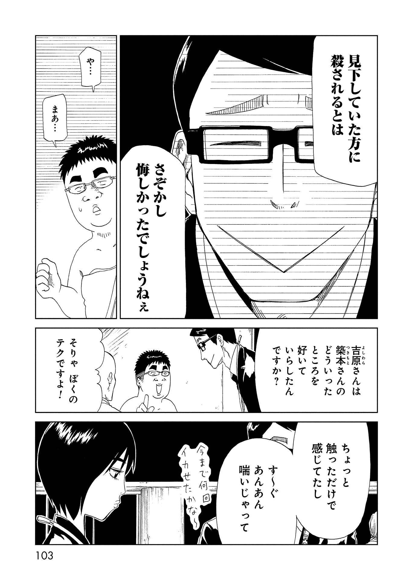 SHIYAKUSHO - raw - Chapter 37 - https://jpdd.alammanga.com/JPDD/28111705/qar2dmqjaac.jpg