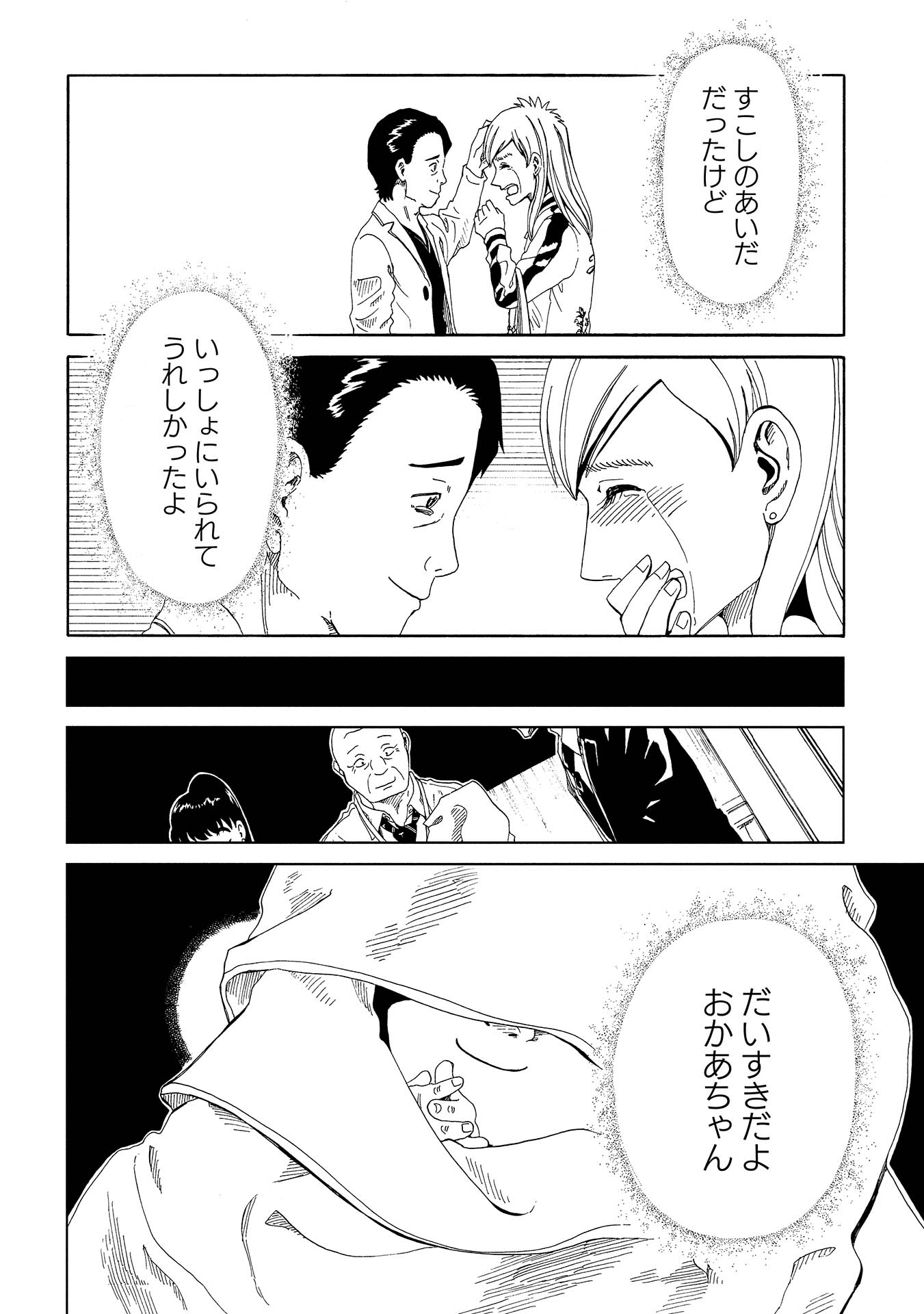 SHIYAKUSHO - raw - Chapter 36 - https://jpdd.alammanga.com/JPDD/28111705/qv3jsxq2aft.jpg