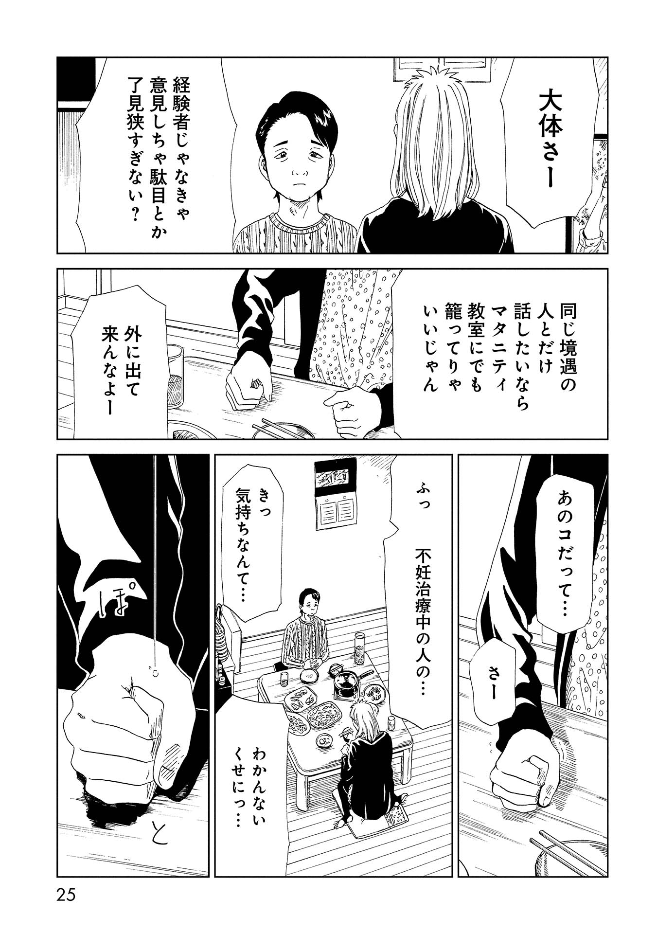 SHIYAKUSHO - raw - Chapter 35 - https://jpdd.alammanga.com/JPDD/28111705/rcmw2grinuo.jpg