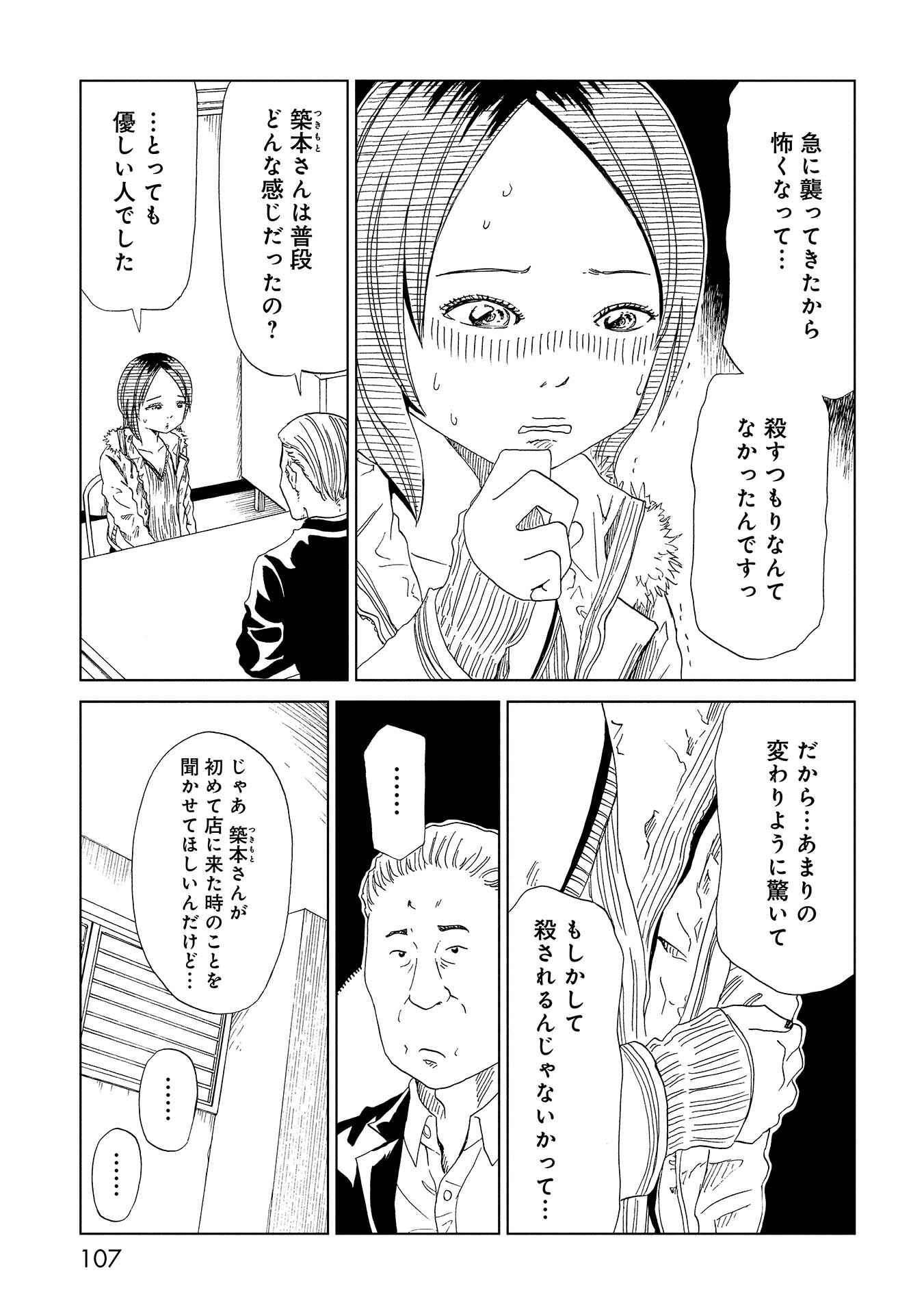 SHIYAKUSHO - raw - Chapter 37 - https://jpdd.alammanga.com/JPDD/28111705/sbvaa5fgkgt.jpg