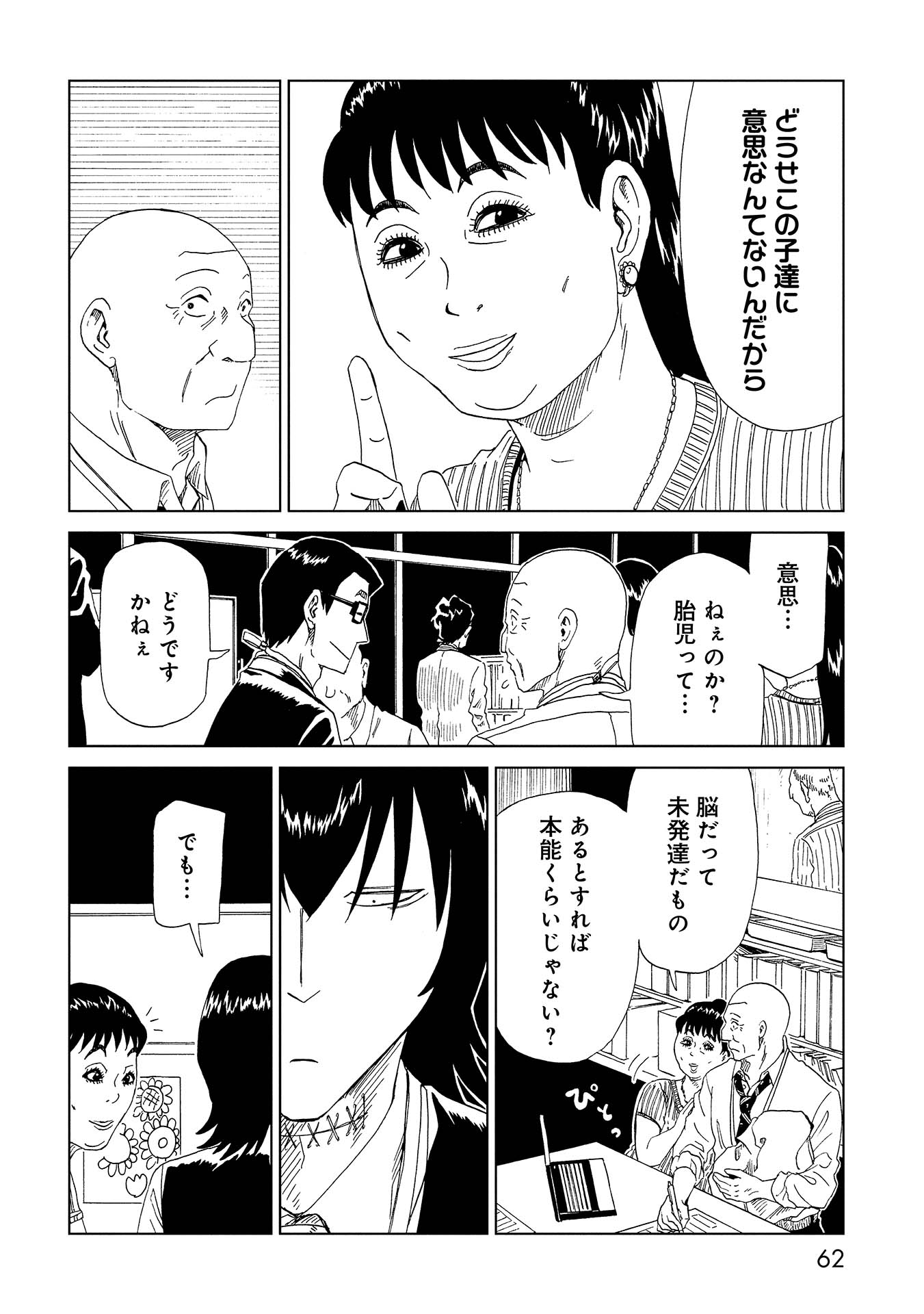 SHIYAKUSHO - raw - Chapter 36 - https://jpdd.alammanga.com/JPDD/28111705/sif3zjkubzk.jpg