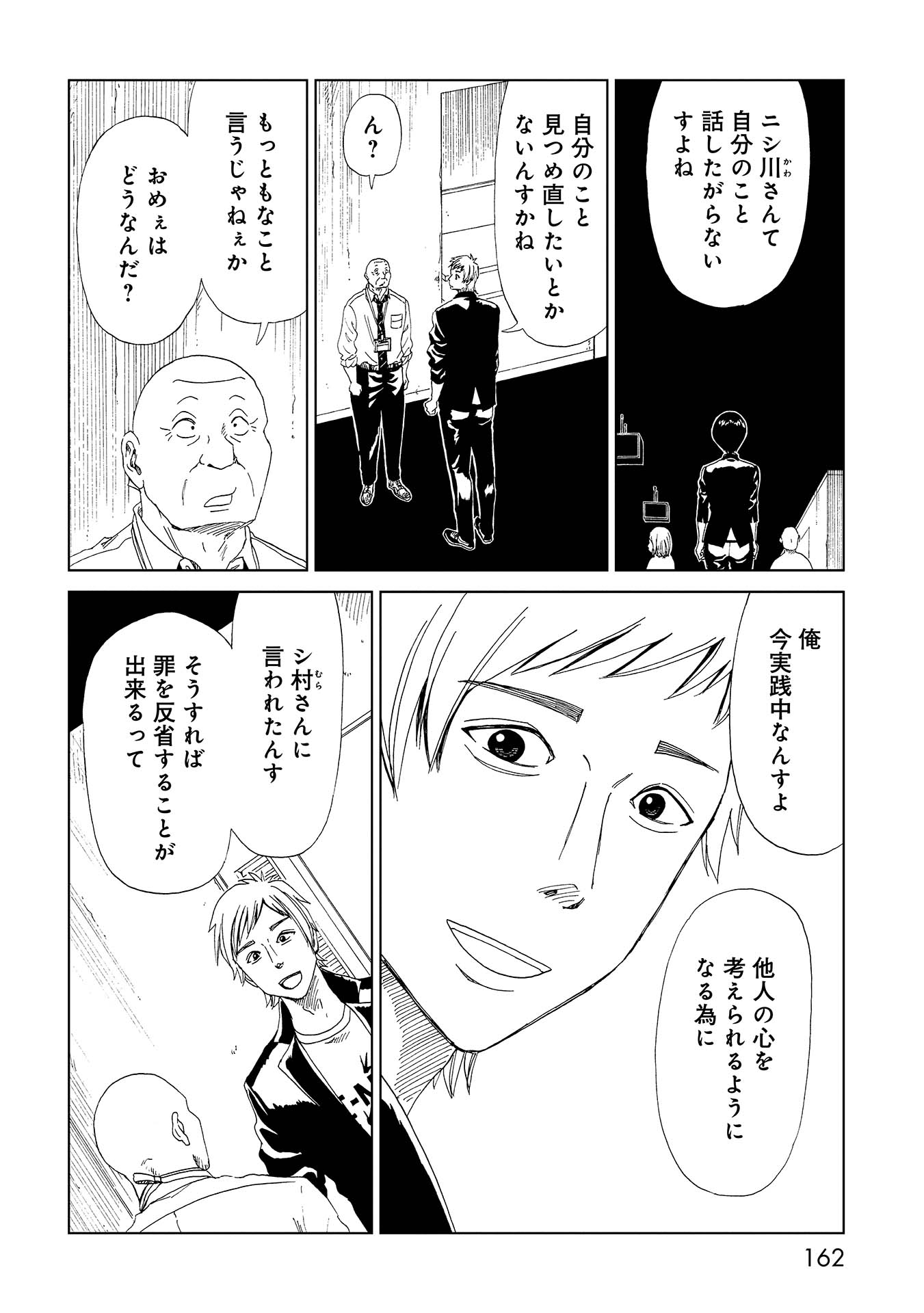 SHIYAKUSHO - raw - Chapter 34 - https://jpdd.alammanga.com/JPDD/28111705/va2xf2p55de.jpg